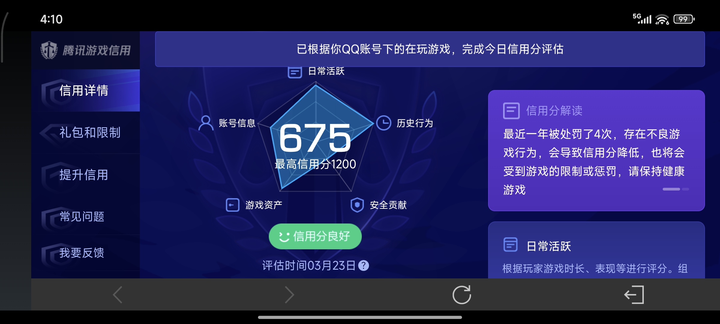 WZCMW4158346王者荣耀账号详情图22