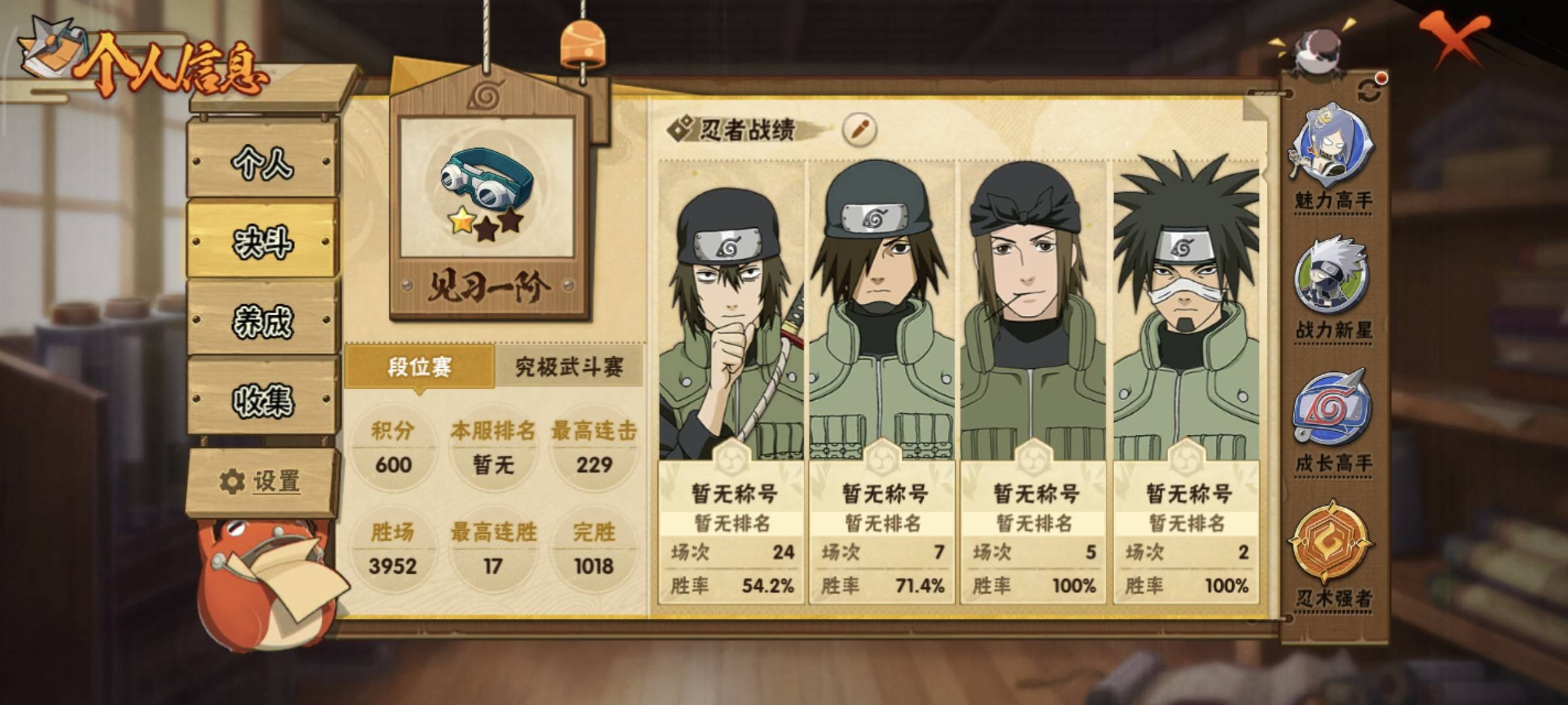 HYQM411968火影忍者账号详情图4