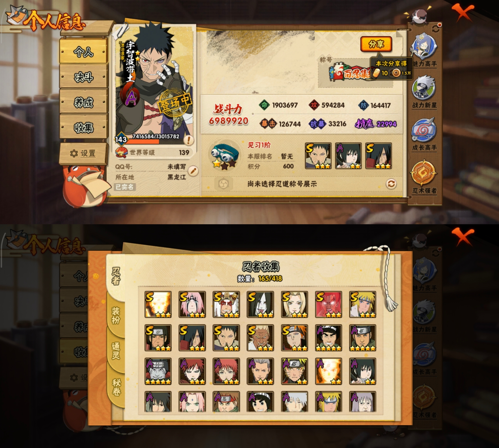 HYQM411968火影忍者账号详情图3