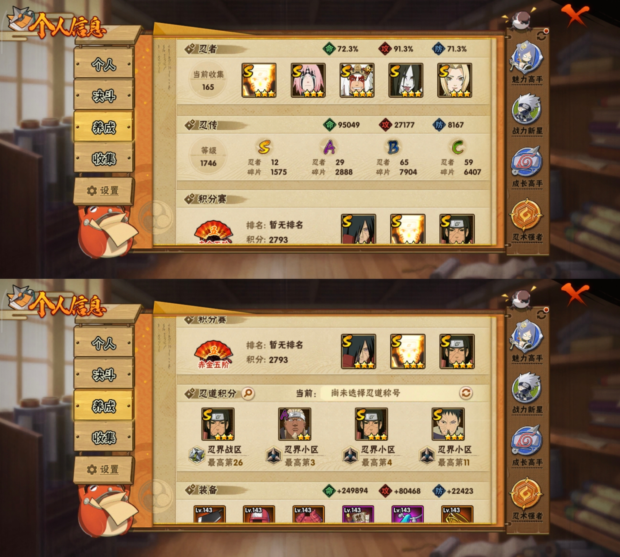 HYQM411968火影忍者账号详情图5