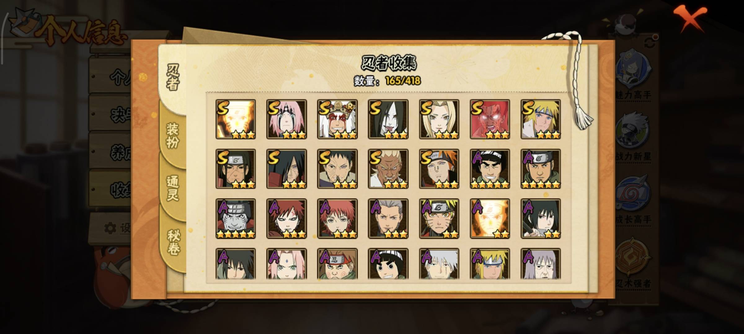 HYQM411968火影忍者账号详情图7