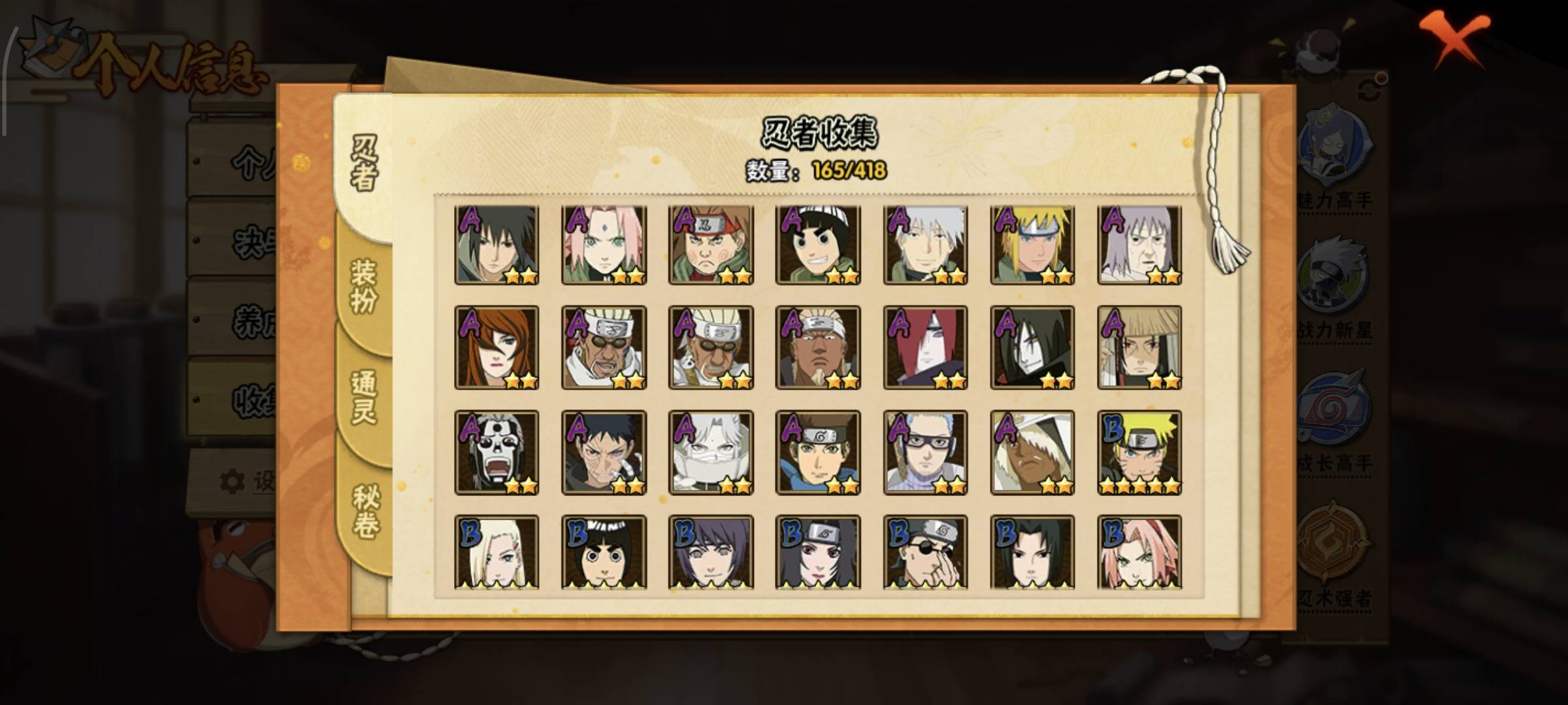 HYQM411968火影忍者账号详情图8