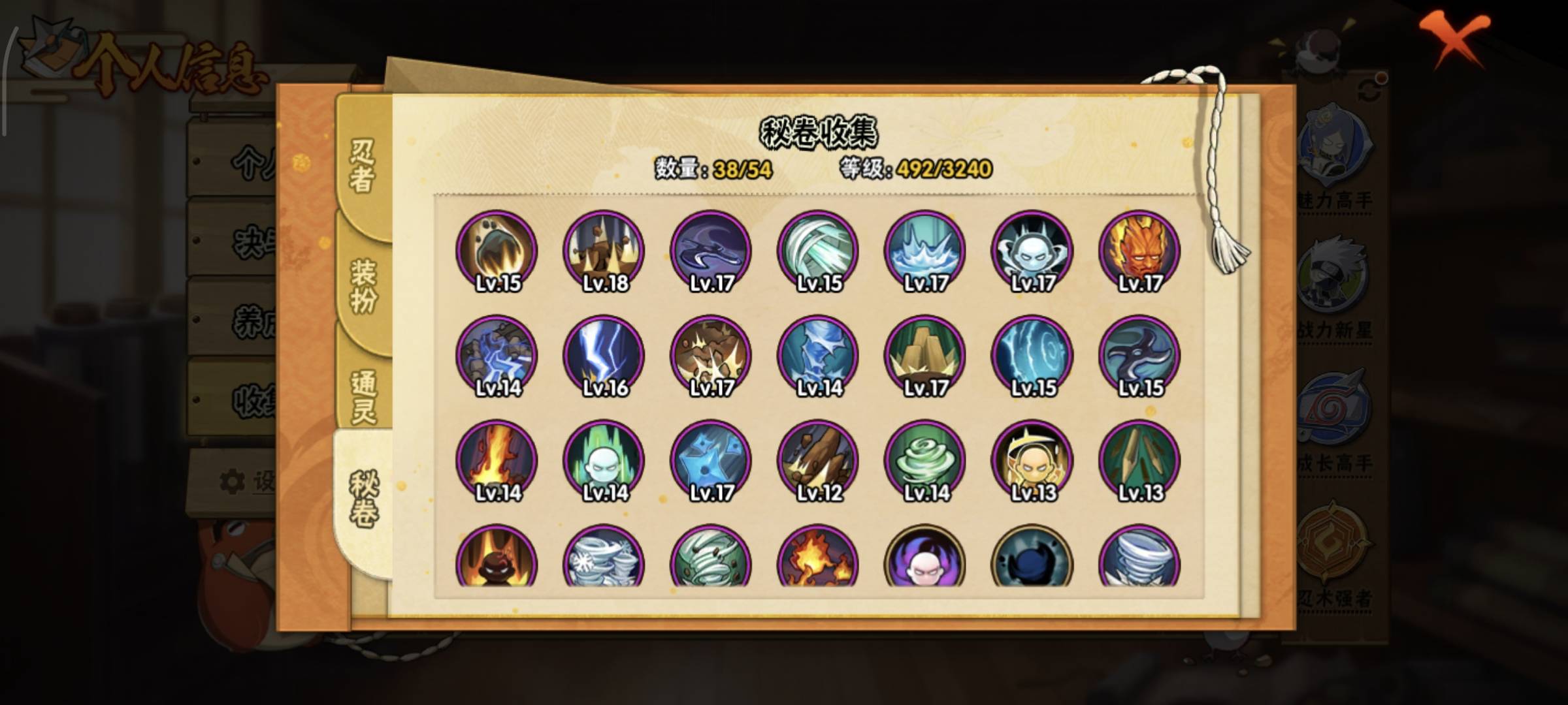 HYQM411968火影忍者账号详情图10