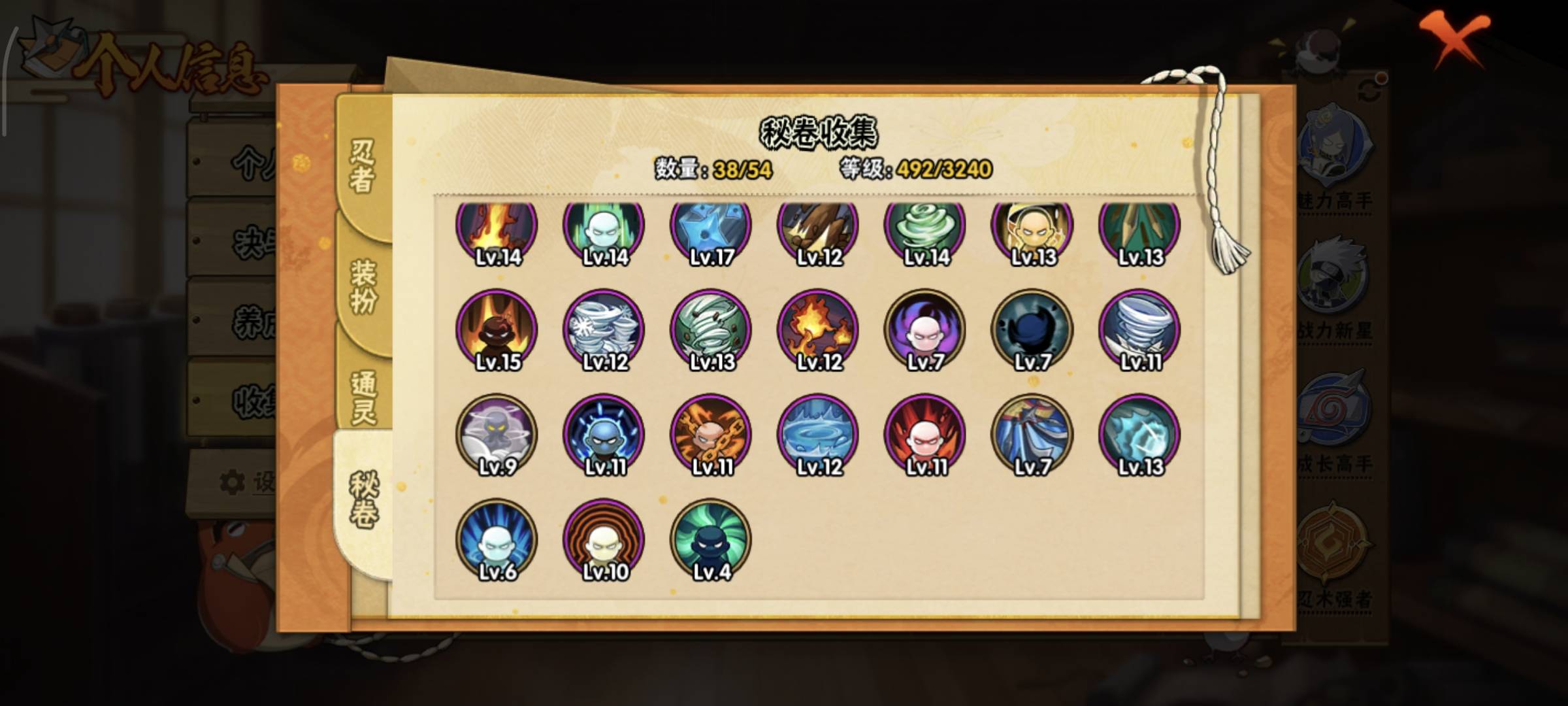 HYQM411968火影忍者账号详情图11