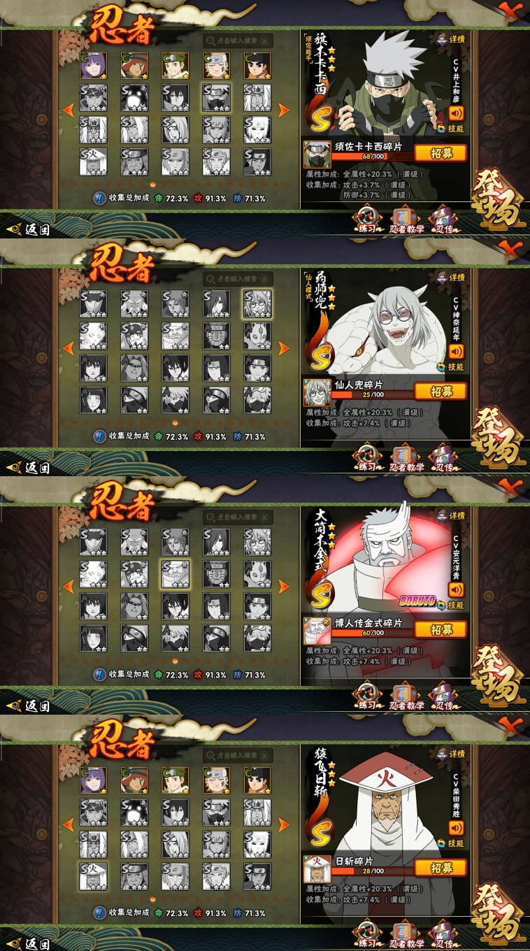 HYQM411968火影忍者账号详情图14