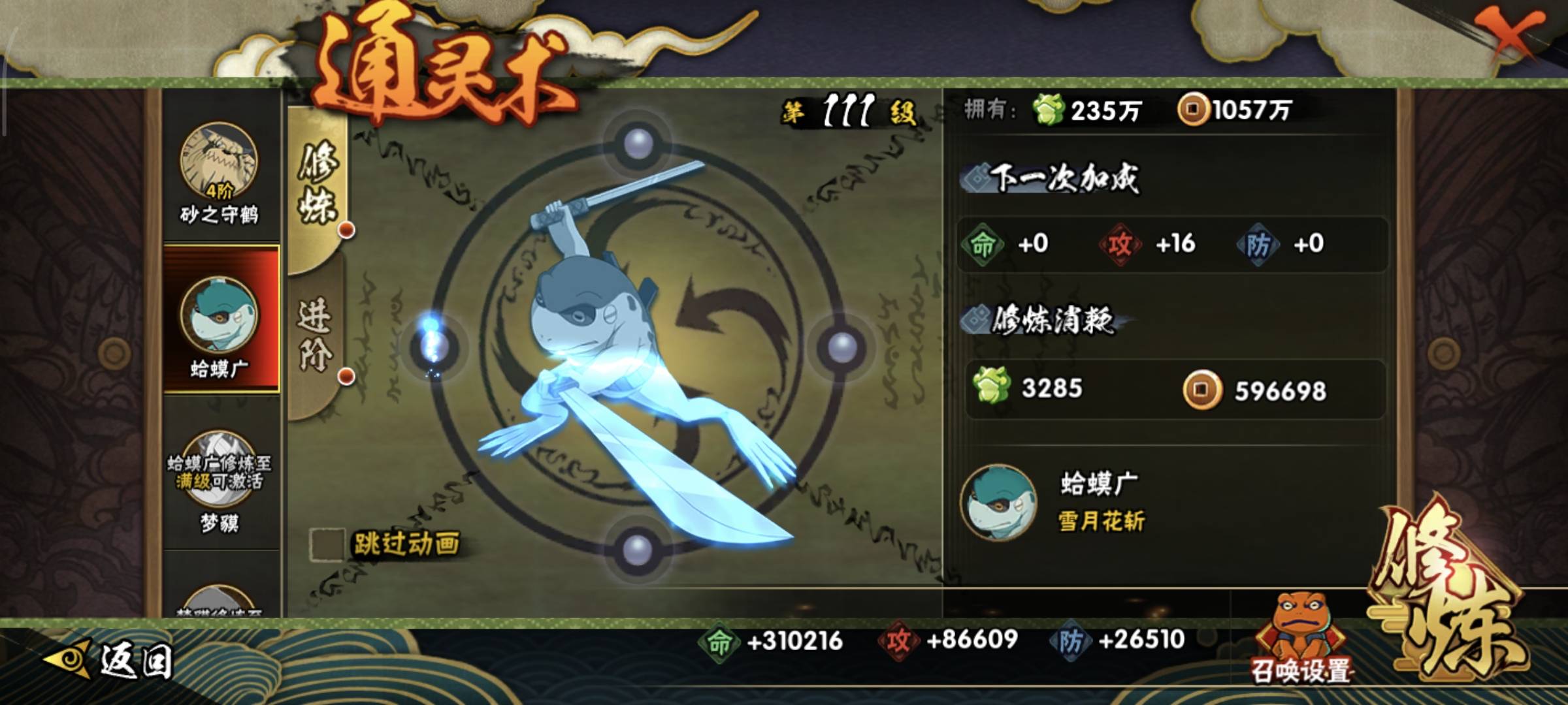 HYQM411968火影忍者账号详情图15