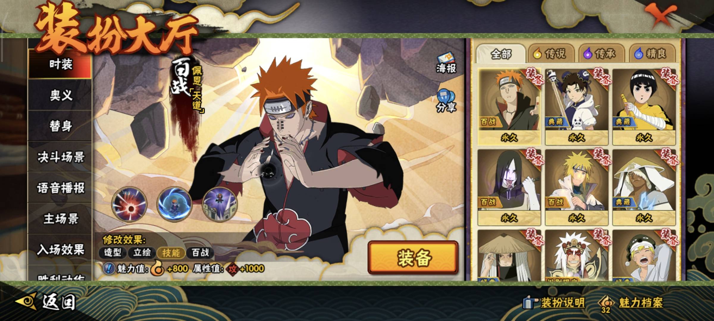 HYQM411968火影忍者账号详情图17