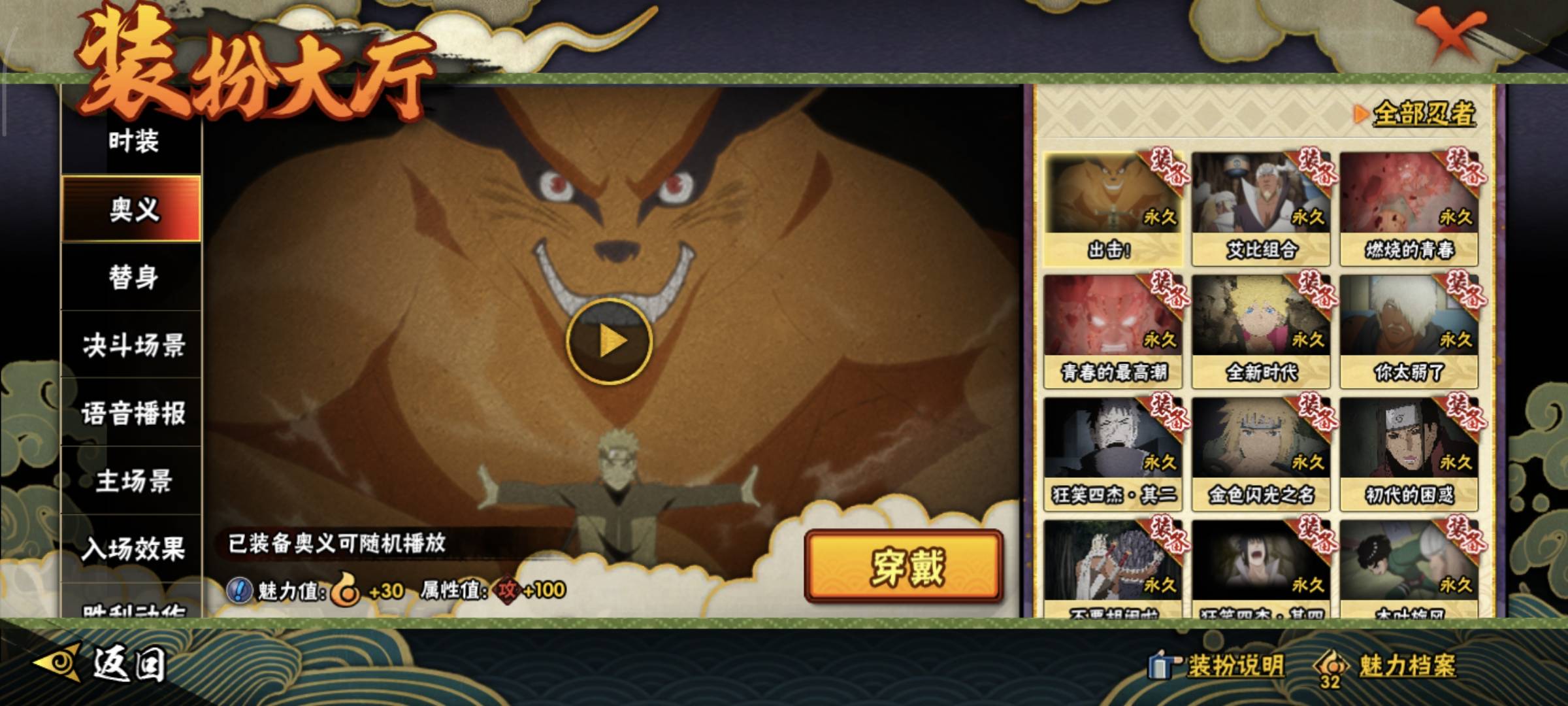 HYQM411968火影忍者账号详情图16