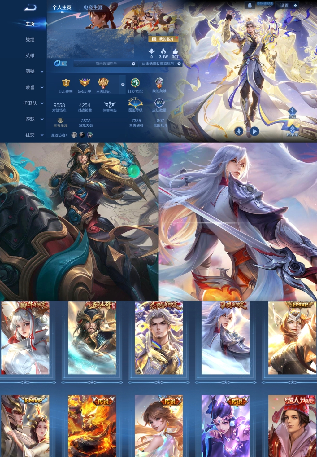 王者荣耀账号安卓QQ125英雄-188皮肤-【V7 1星传说 9传说 188皮肤 125英雄】可二次-秒换绑,打野15段