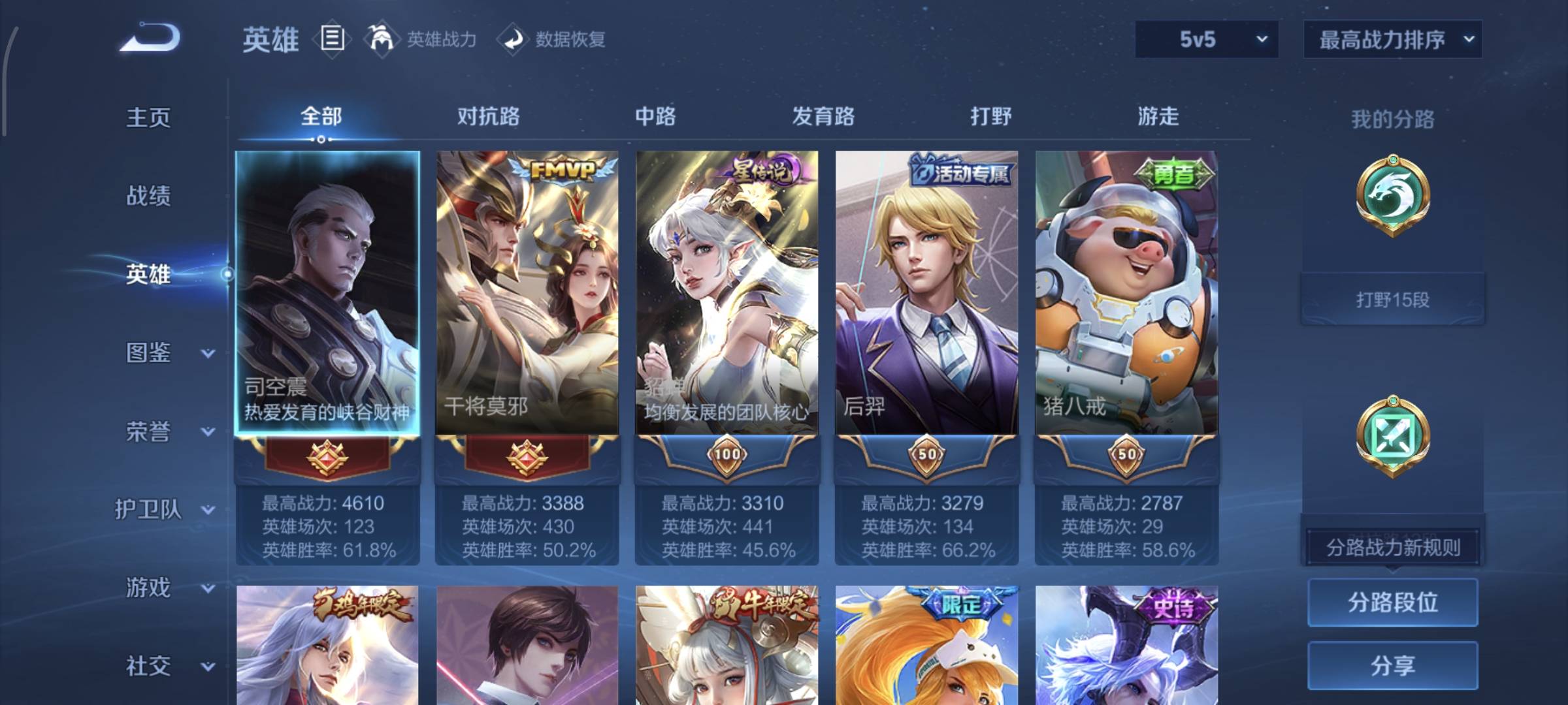 WZCMW4158214王者荣耀账号详情图3