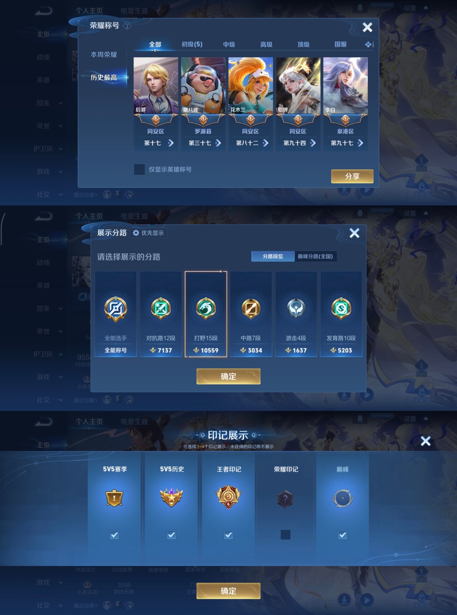 WZCMW4158214王者荣耀账号详情图2