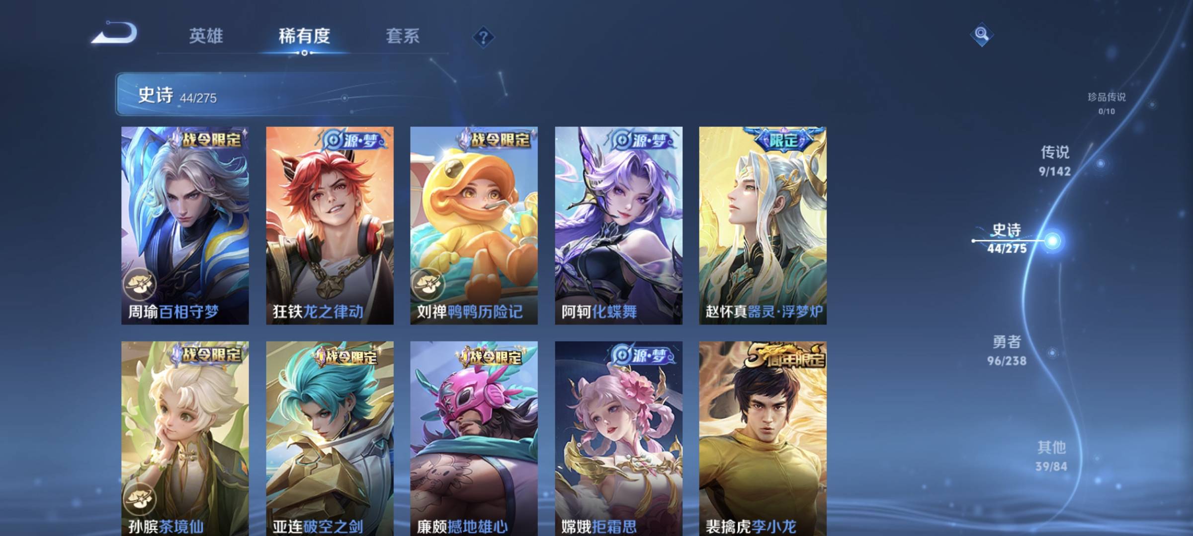 WZCMW4158214王者荣耀账号详情图7