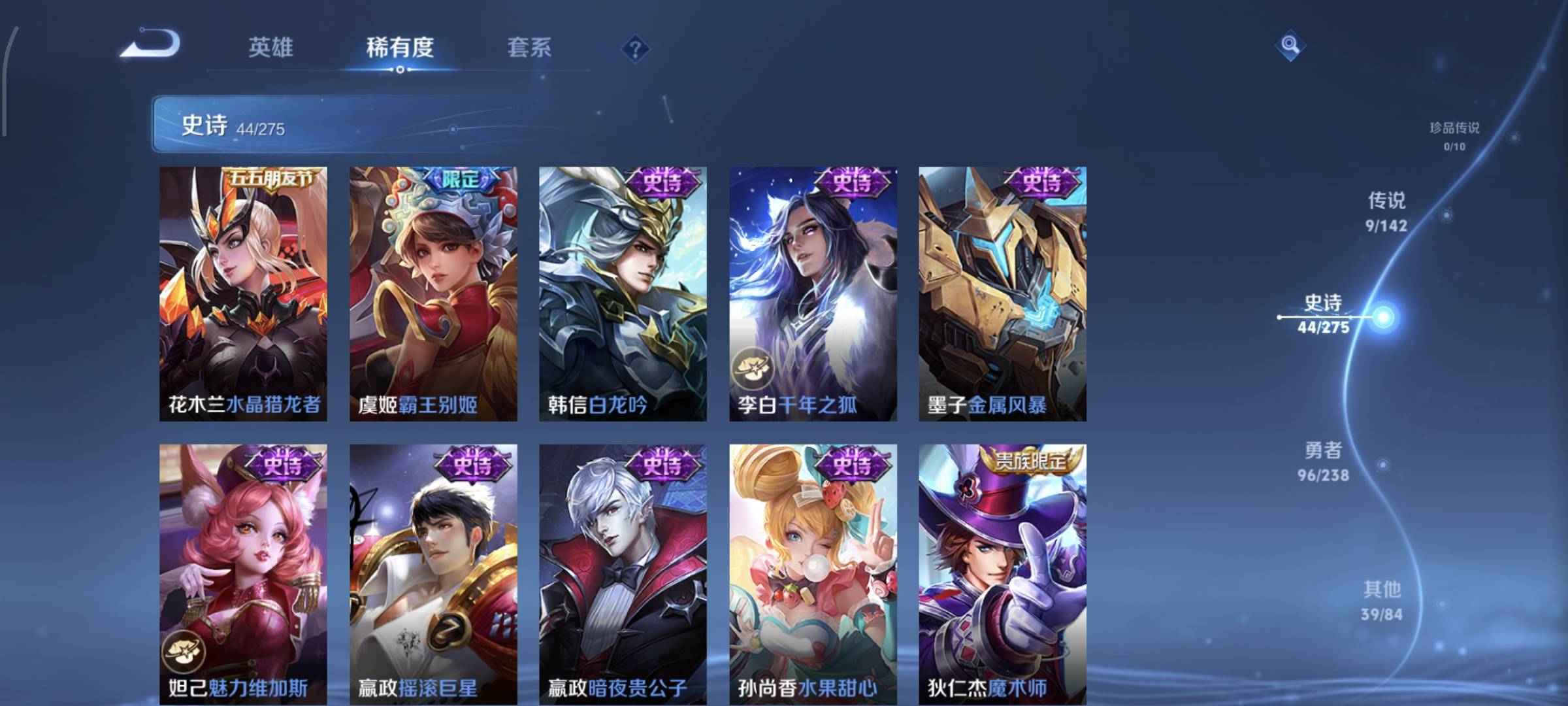 WZCMW4158214王者荣耀账号详情图10