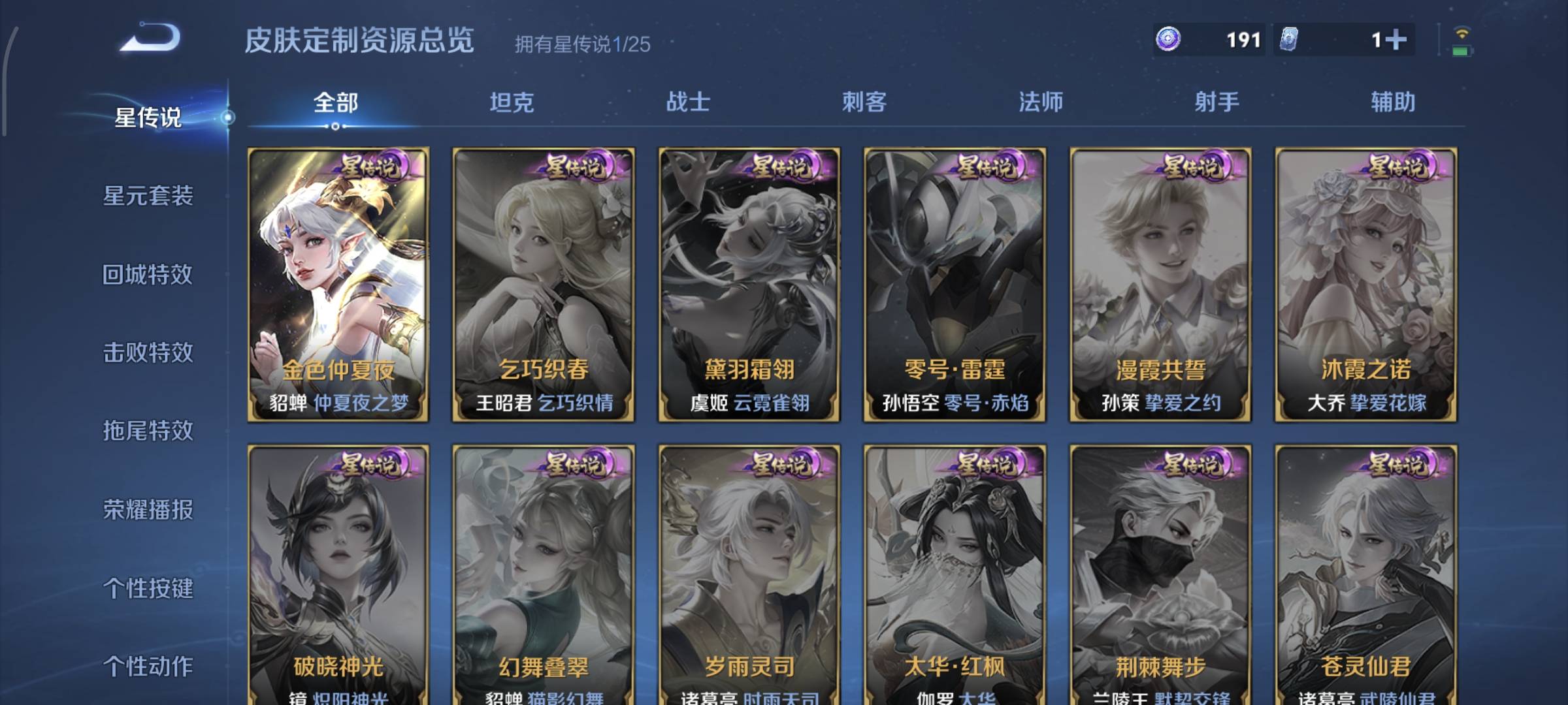 WZCMW4158214王者荣耀账号详情图12