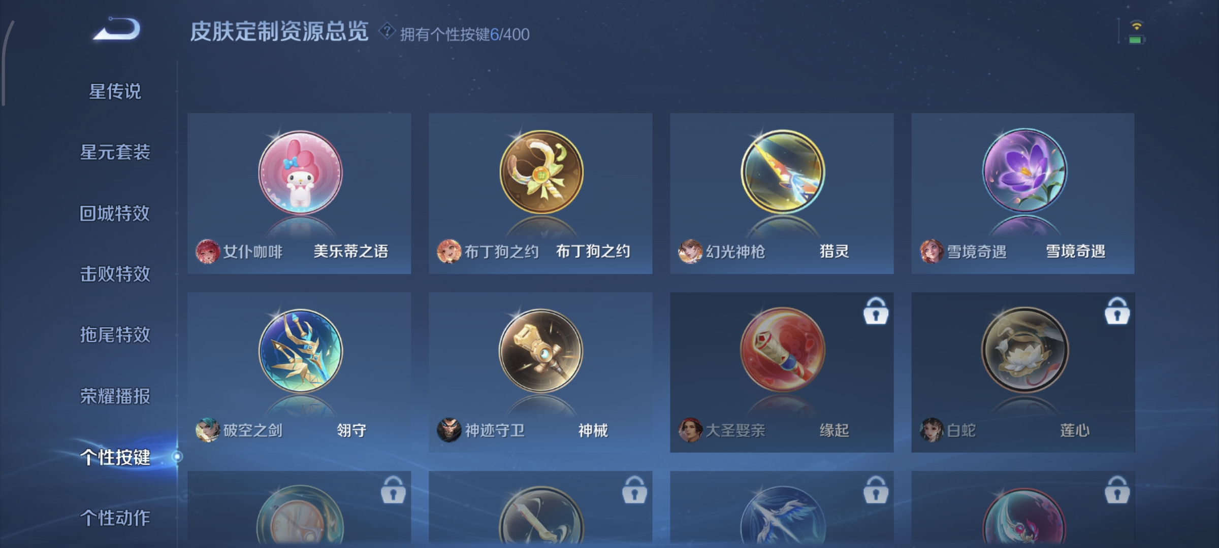 WZCMW4158214王者荣耀账号详情图13