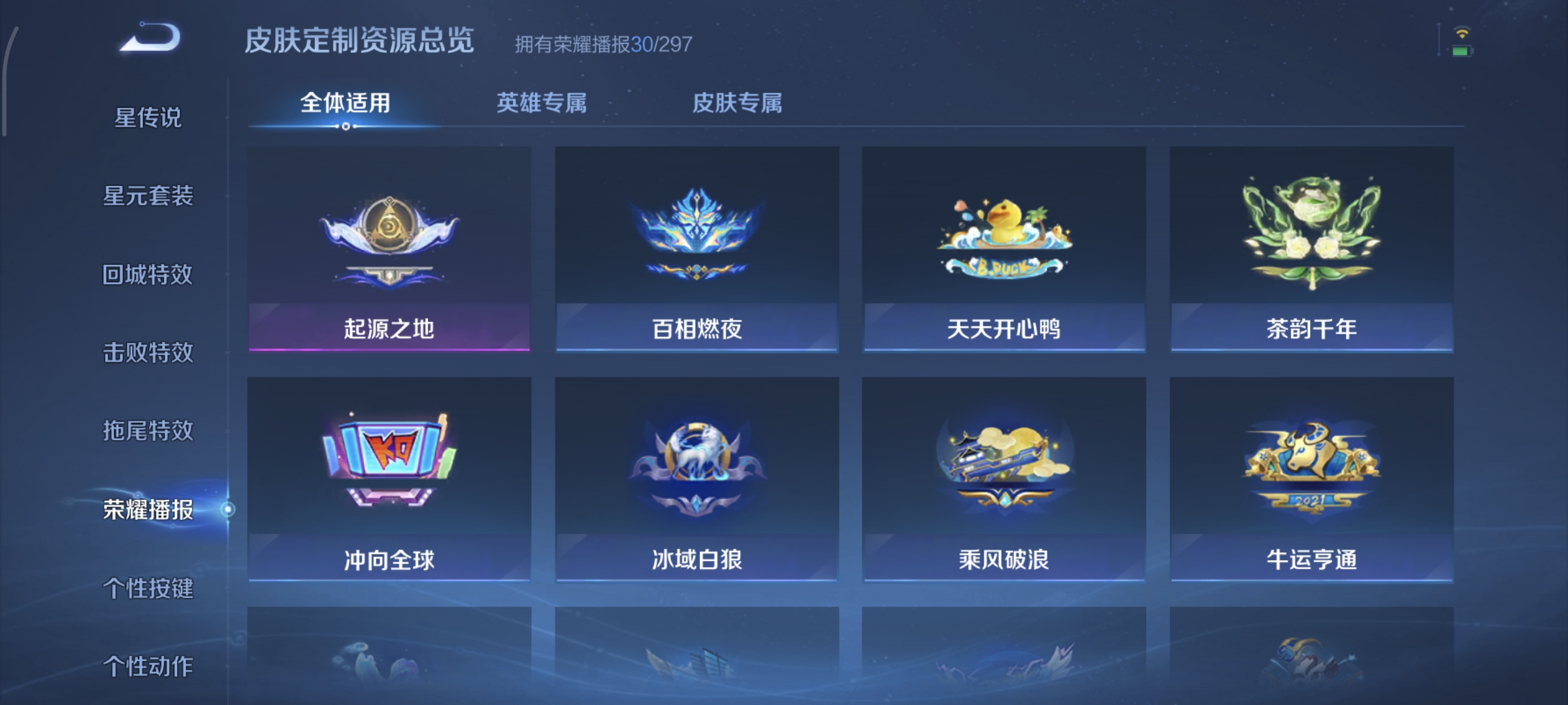 WZCMW4158214王者荣耀账号详情图14