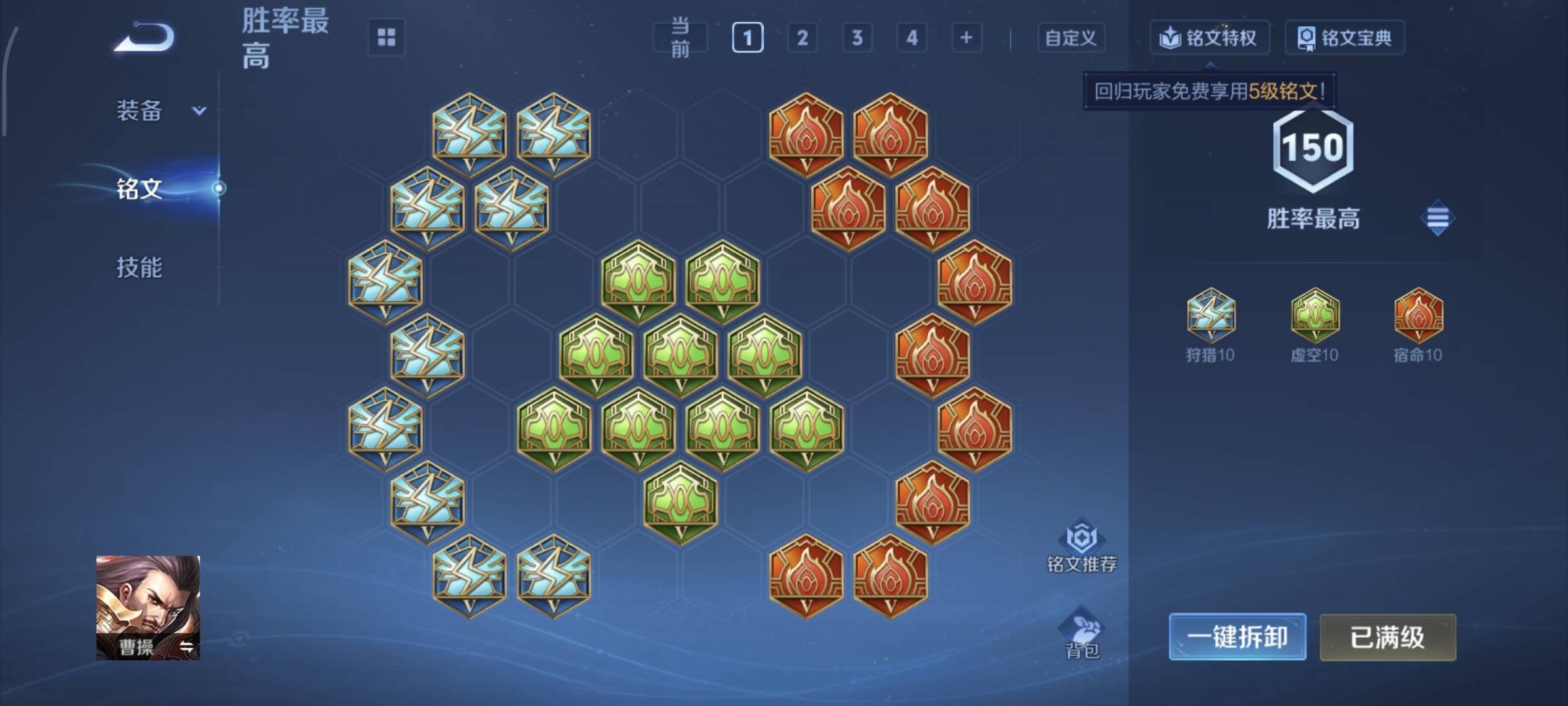 WZCMW4158214王者荣耀账号详情图18