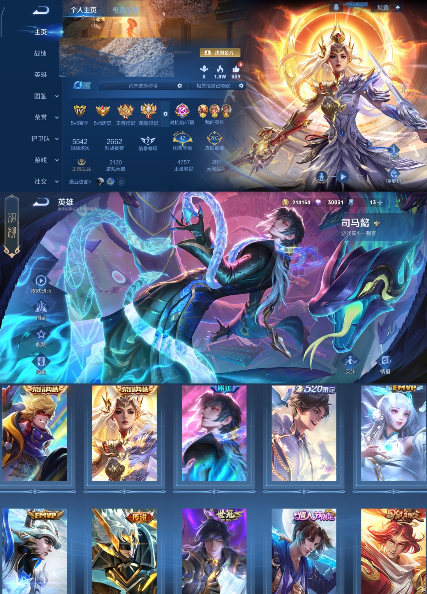 王者荣耀账号安卓QQ125英雄-203皮肤-【V8 2典藏 3星传说 11传说 203皮肤 125英雄】3省标(孙悟空/