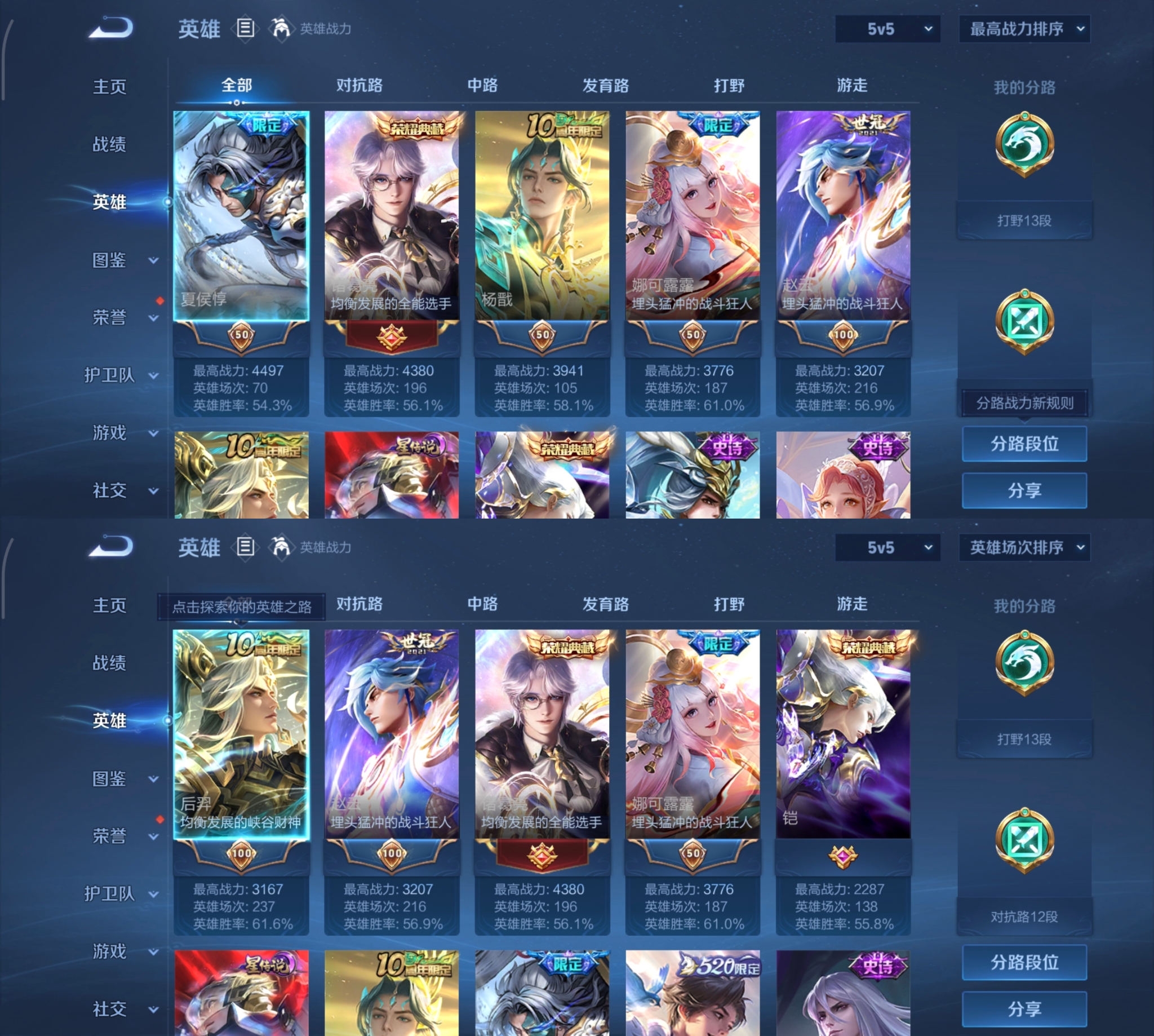 WZCMW4136062王者荣耀账号详情图3