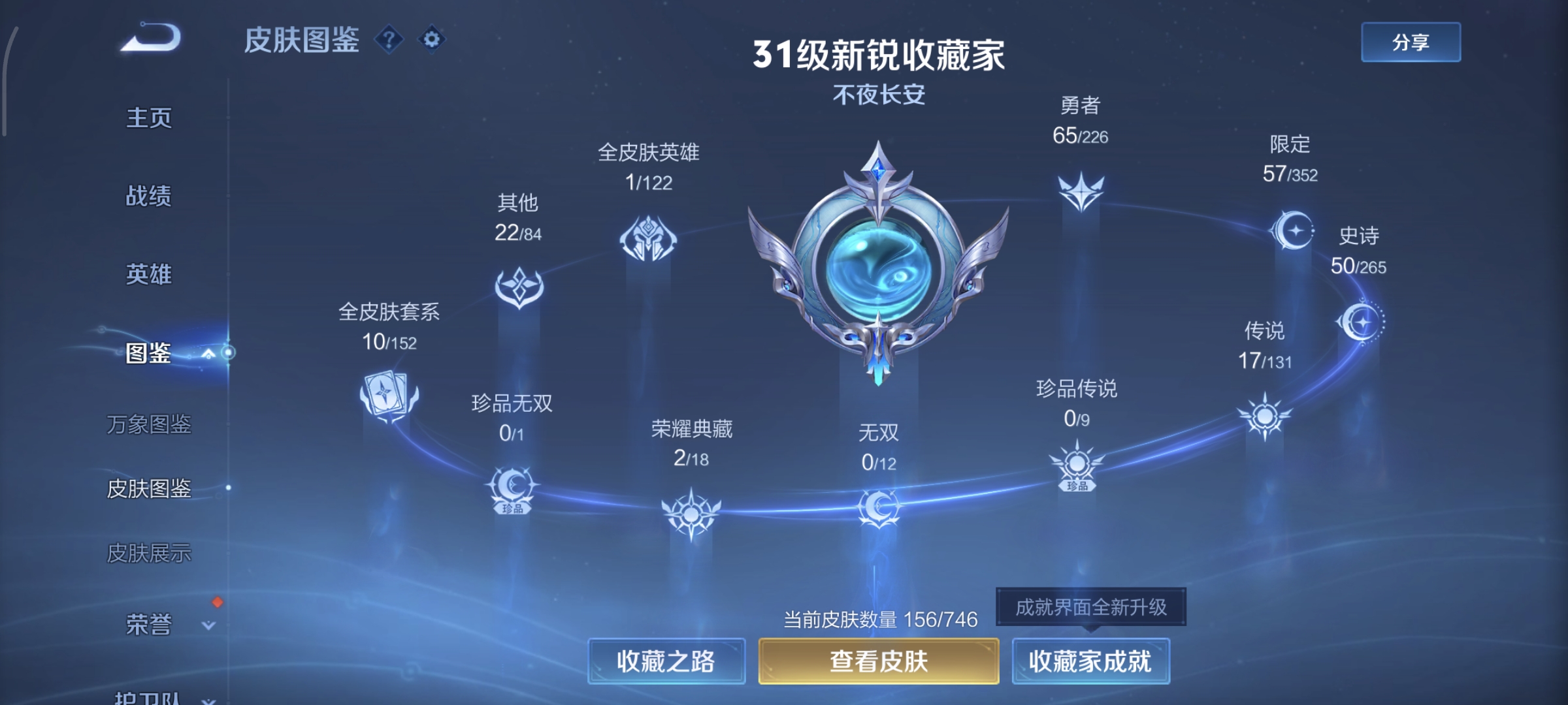 WZCMW4136062王者荣耀账号详情图5