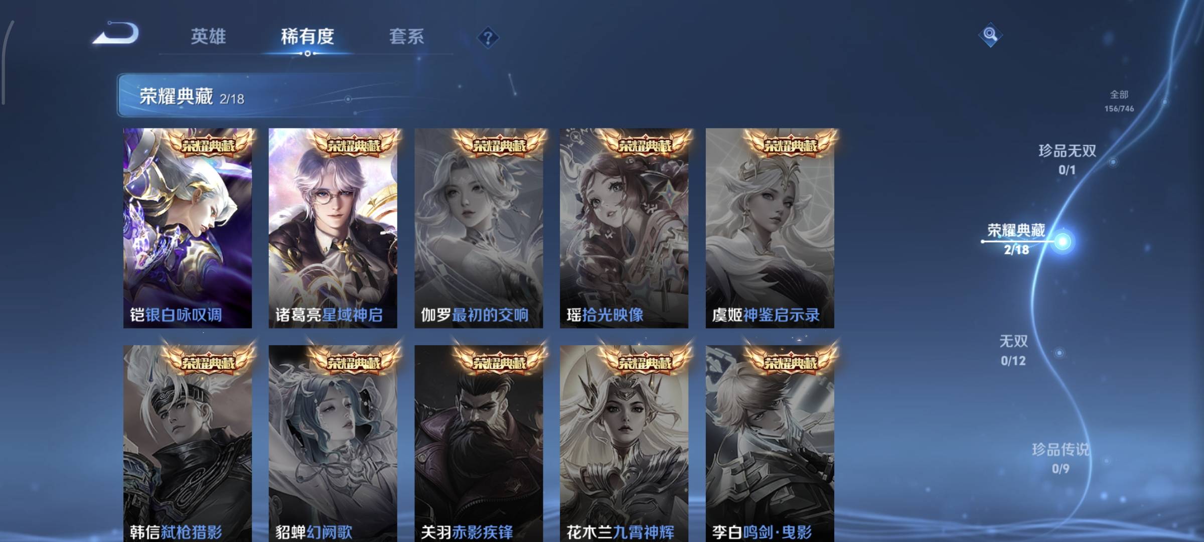 WZCMW4136062王者荣耀账号详情图6