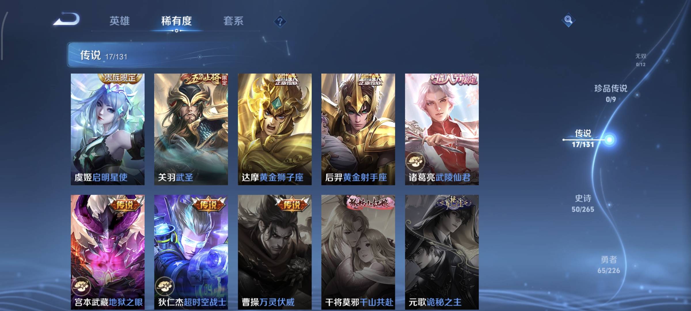 WZCMW4136062王者荣耀账号详情图8