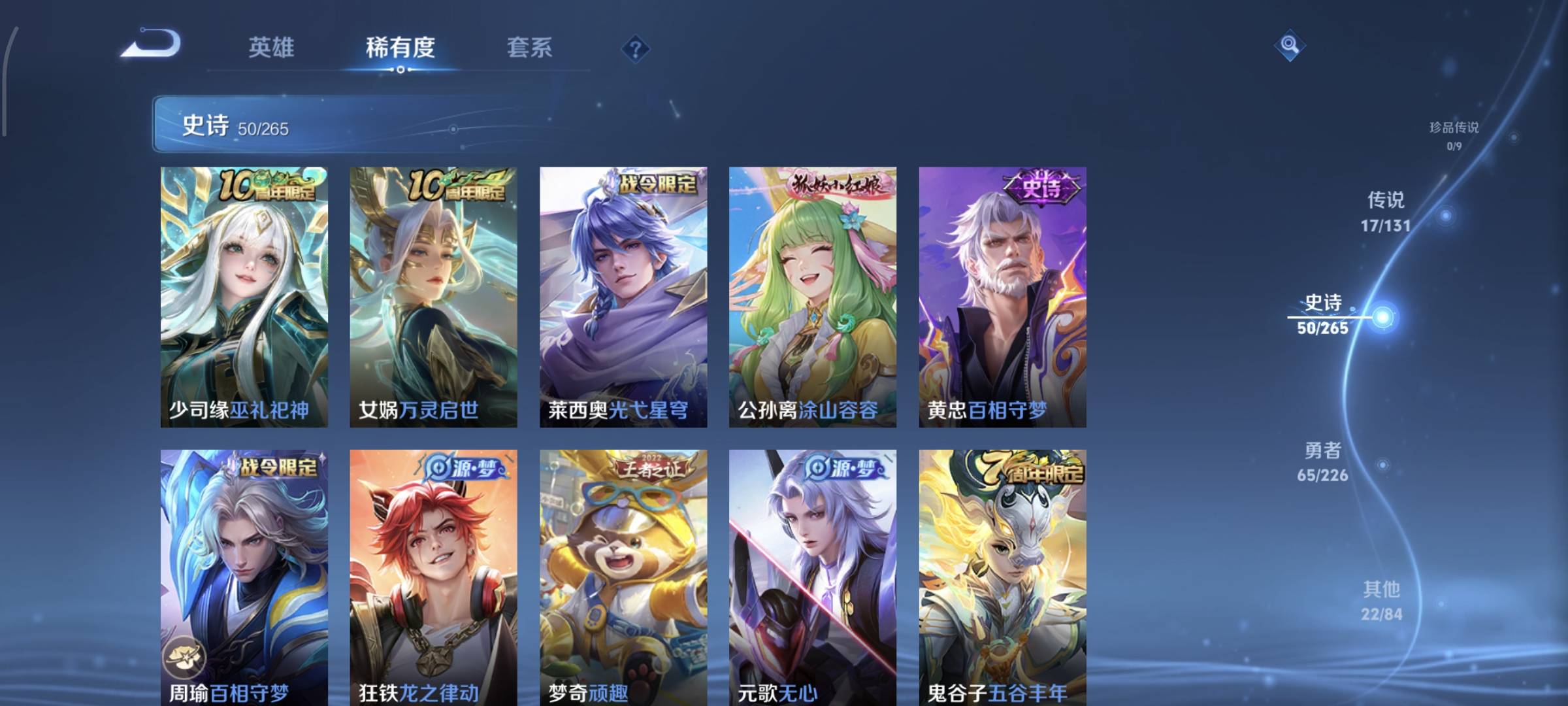 WZCMW4136062王者荣耀账号详情图9