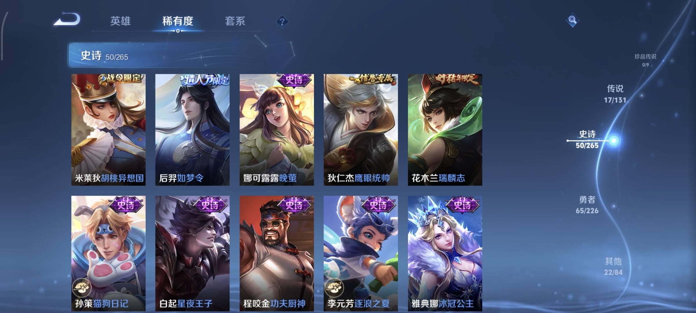 WZCMW4136062王者荣耀账号详情图10