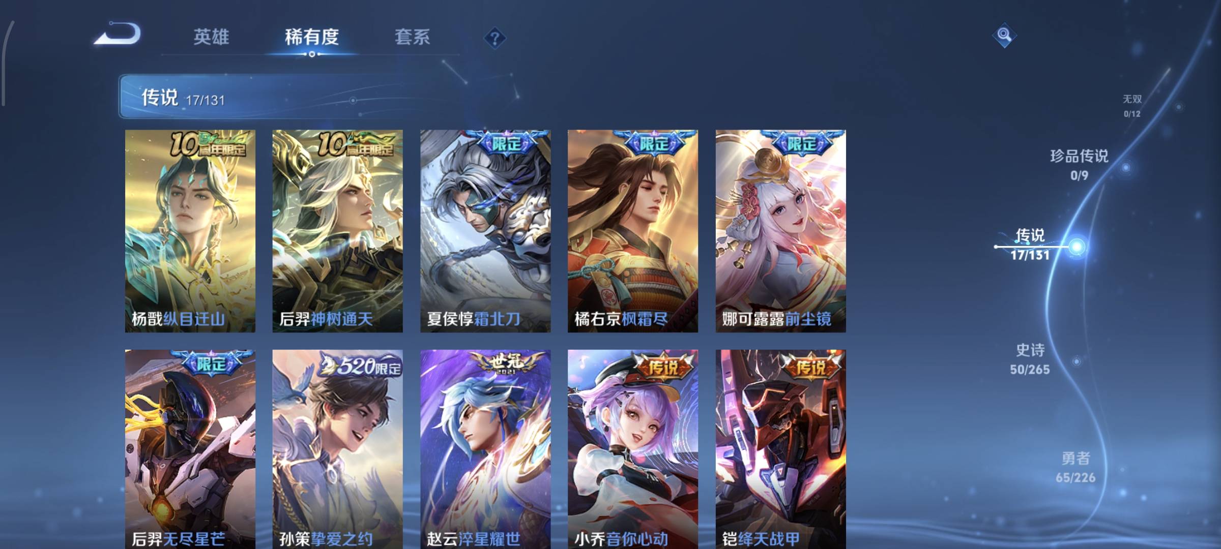 WZCMW4136062王者荣耀账号详情图7