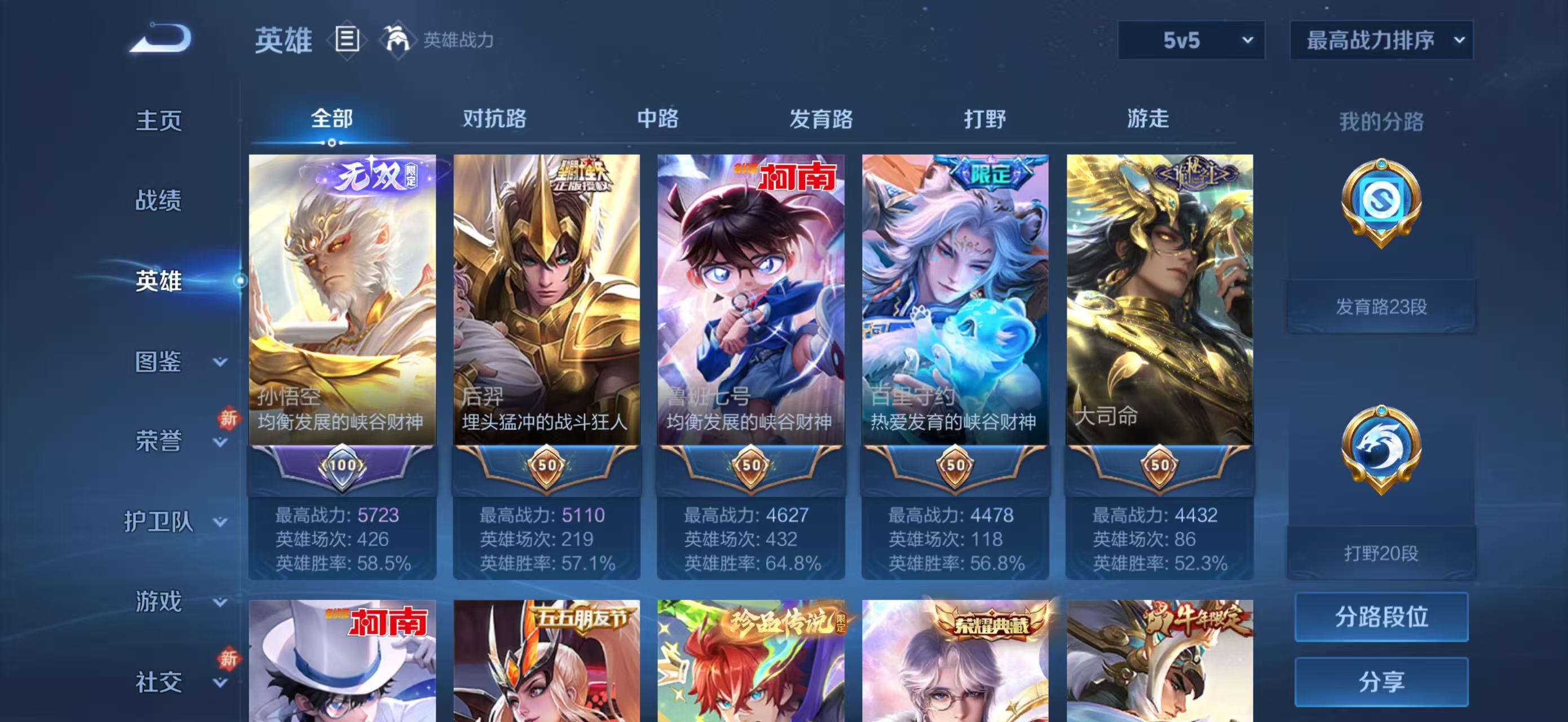 WZCMW4136222王者荣耀账号详情图4