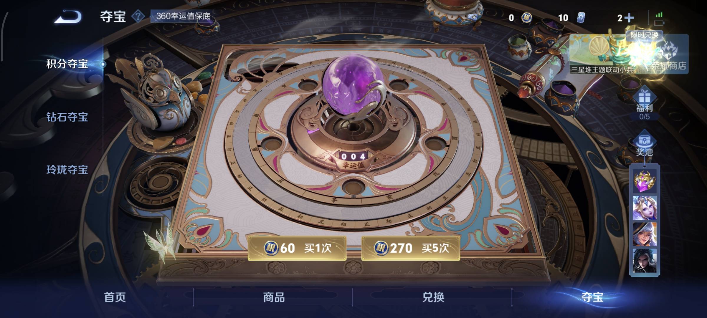 WZCMW4136062王者荣耀账号详情图17