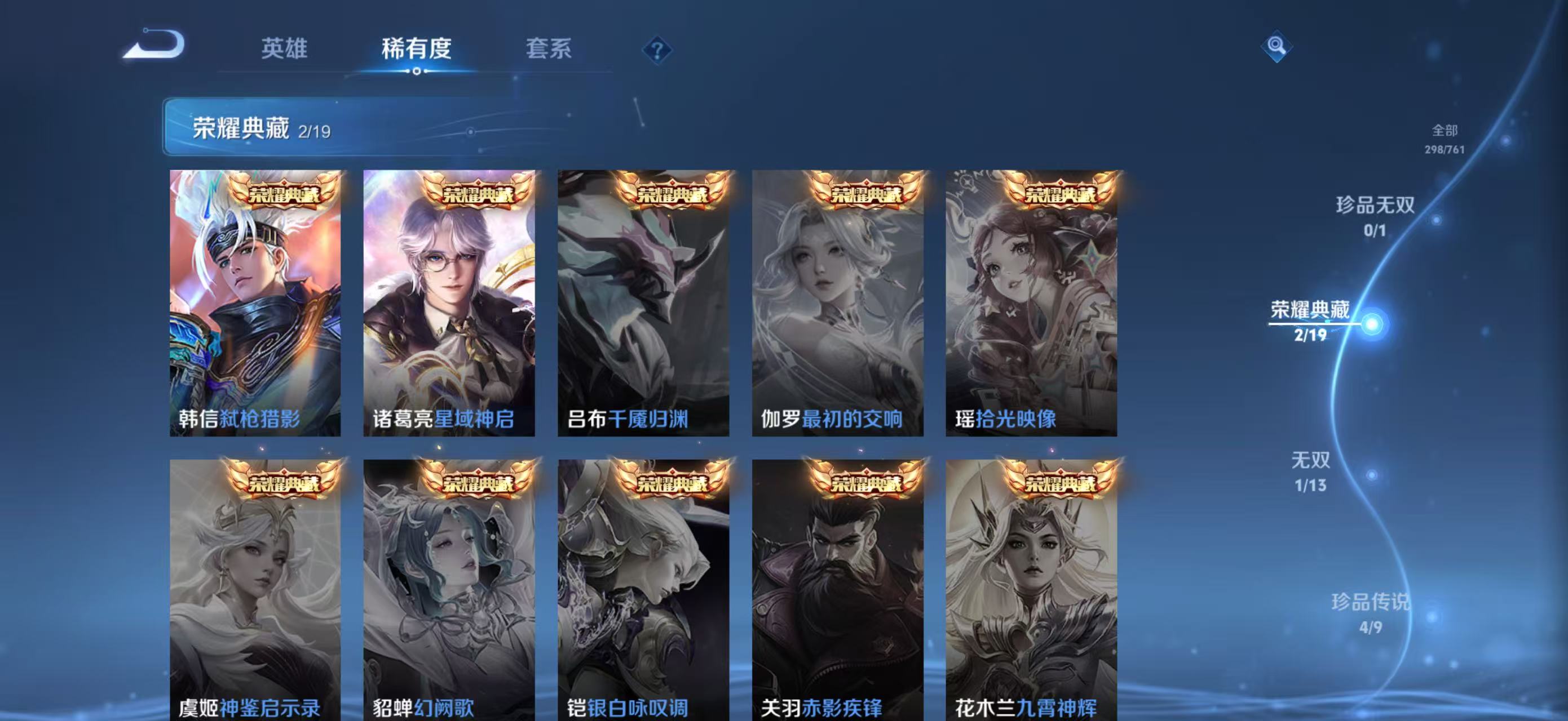 WZCMW4136222王者荣耀账号详情图7