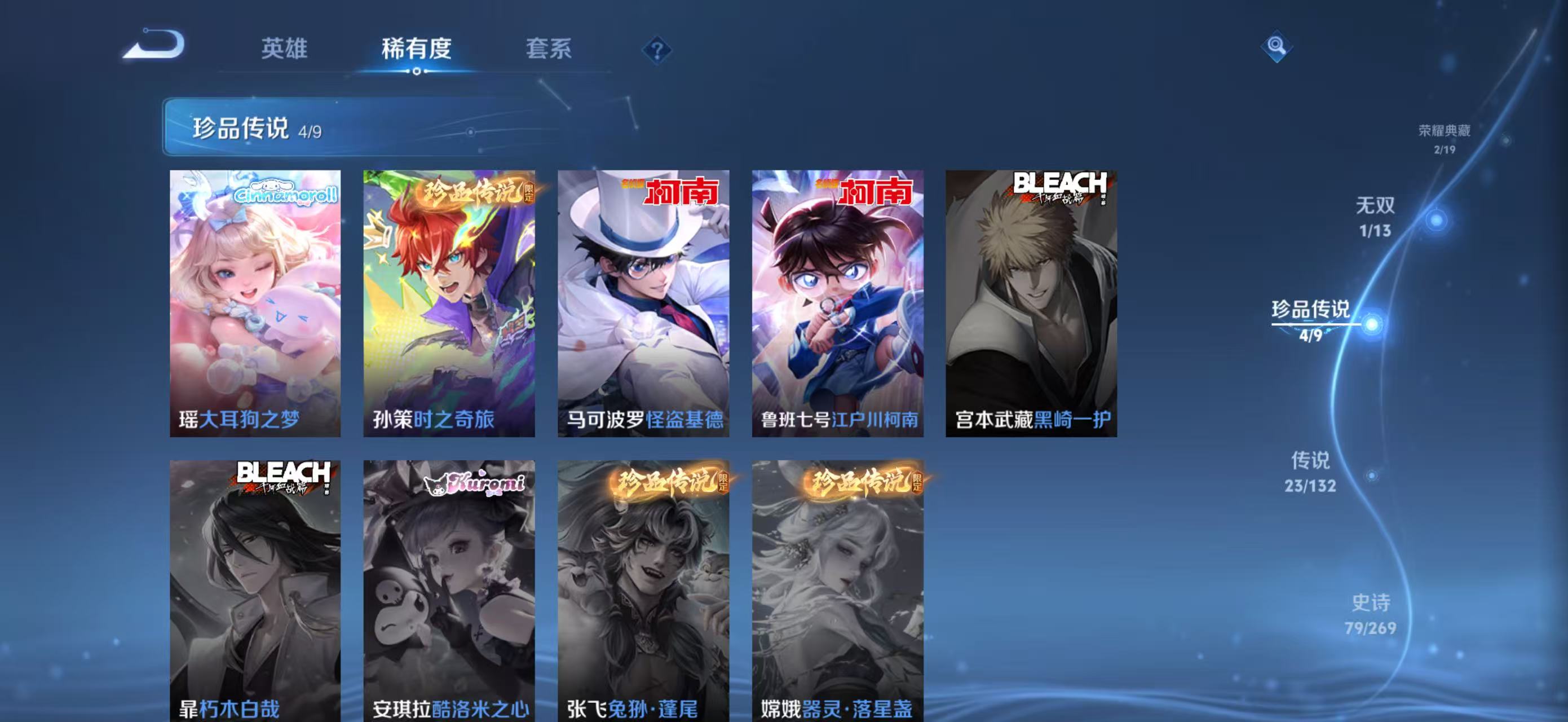 WZCMW4136222王者荣耀账号详情图9