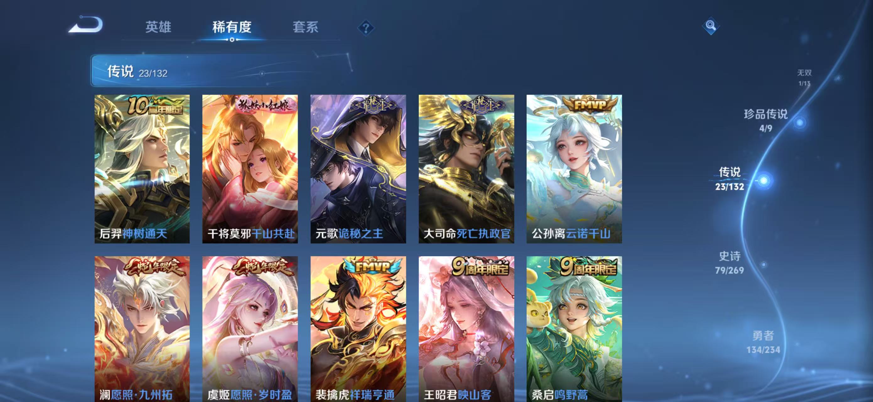 WZCMW4136222王者荣耀账号详情图10