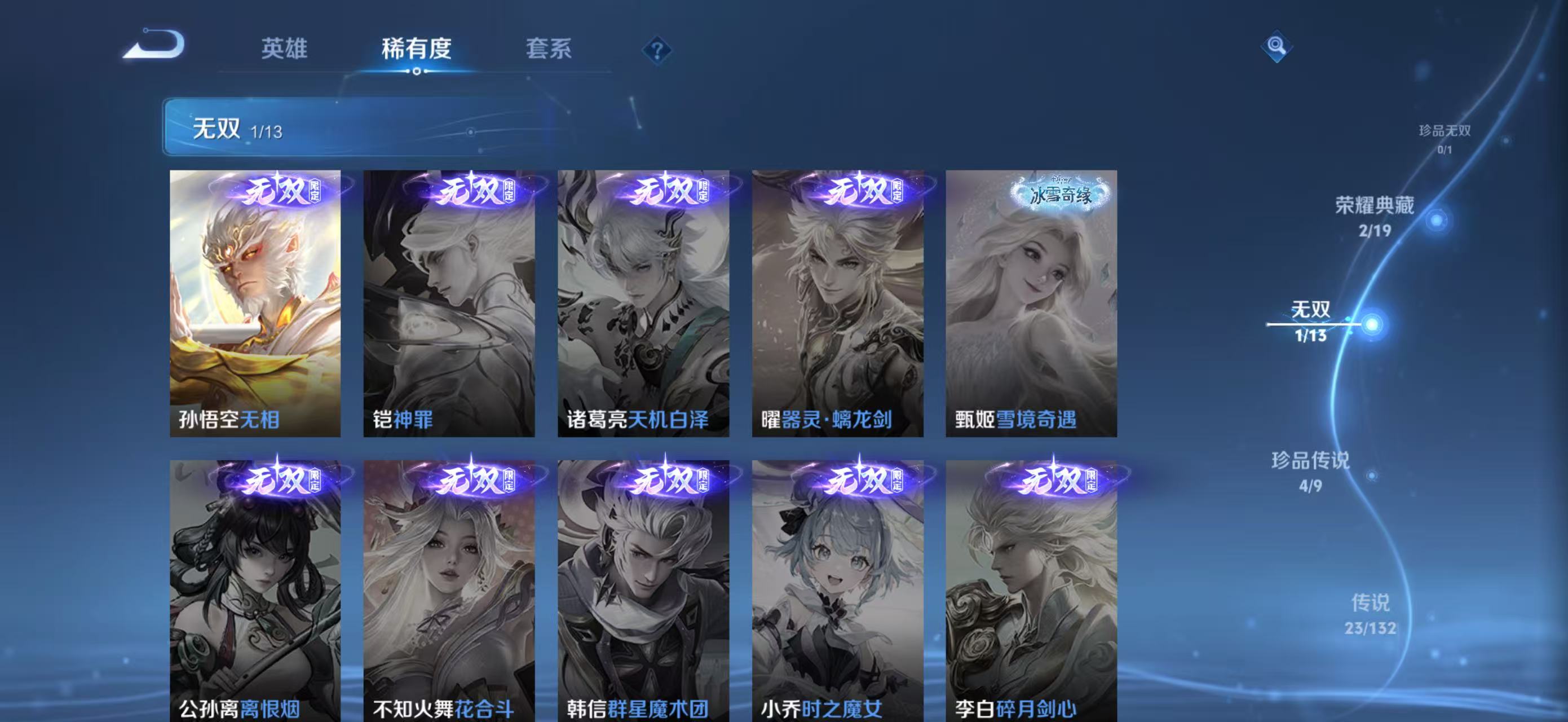 WZCMW4136222王者荣耀账号详情图8