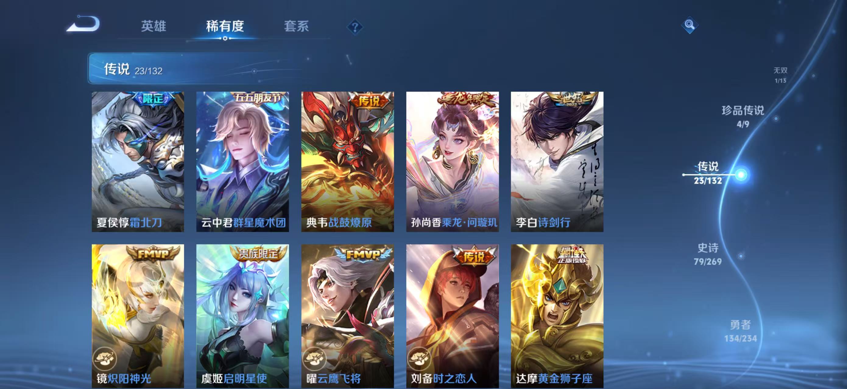 WZCMW4136222王者荣耀账号详情图11