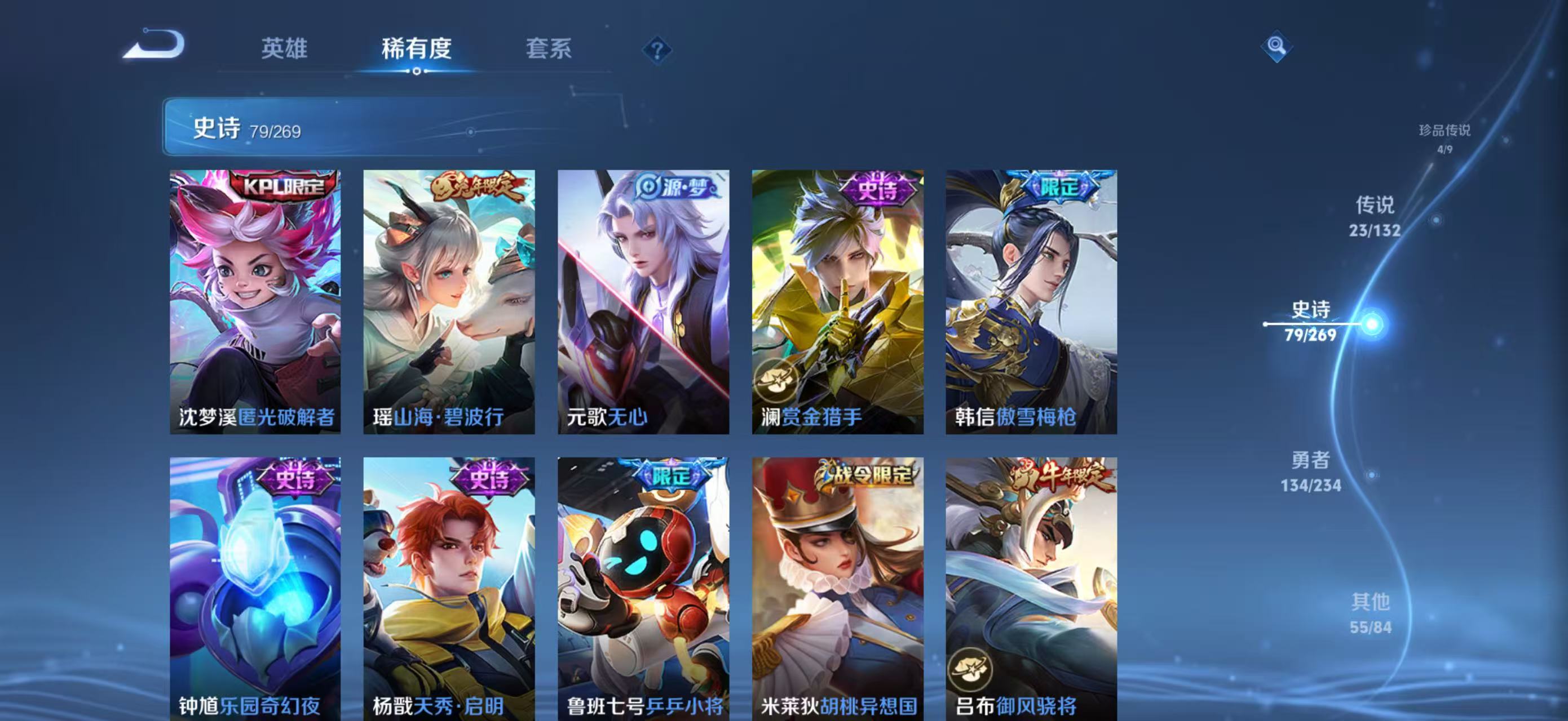 WZCMW4136222王者荣耀账号详情图15