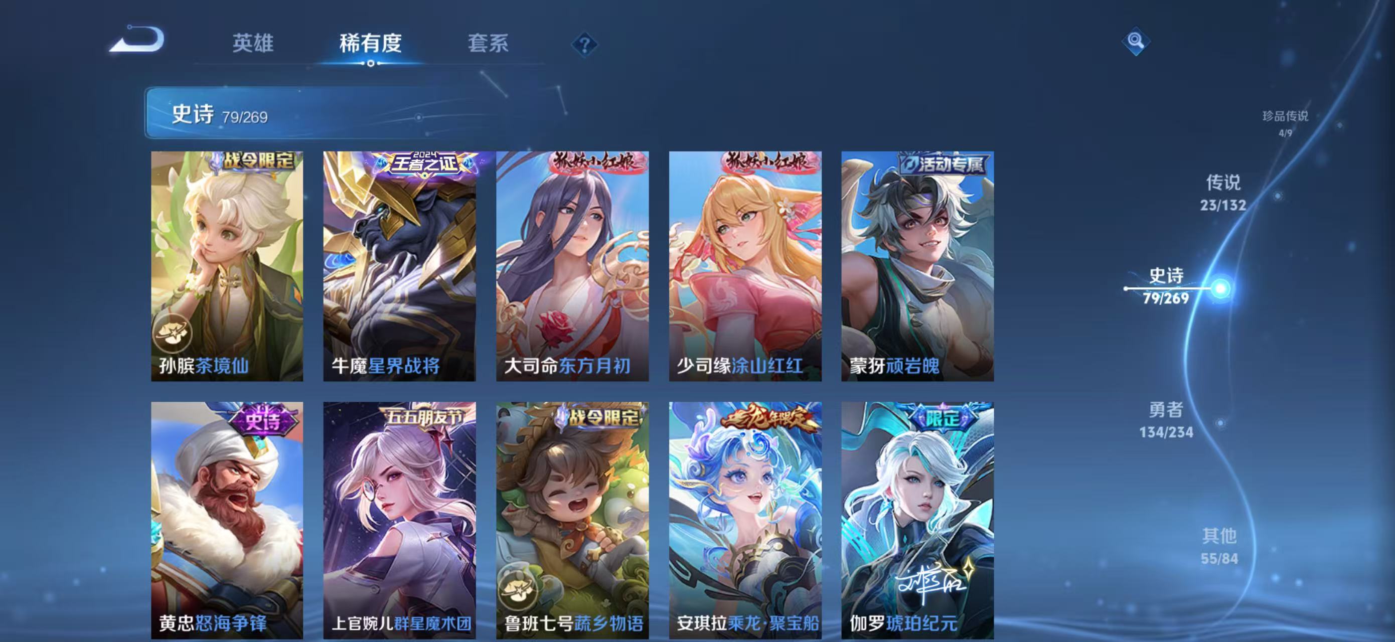 WZCMW4136222王者荣耀账号详情图14