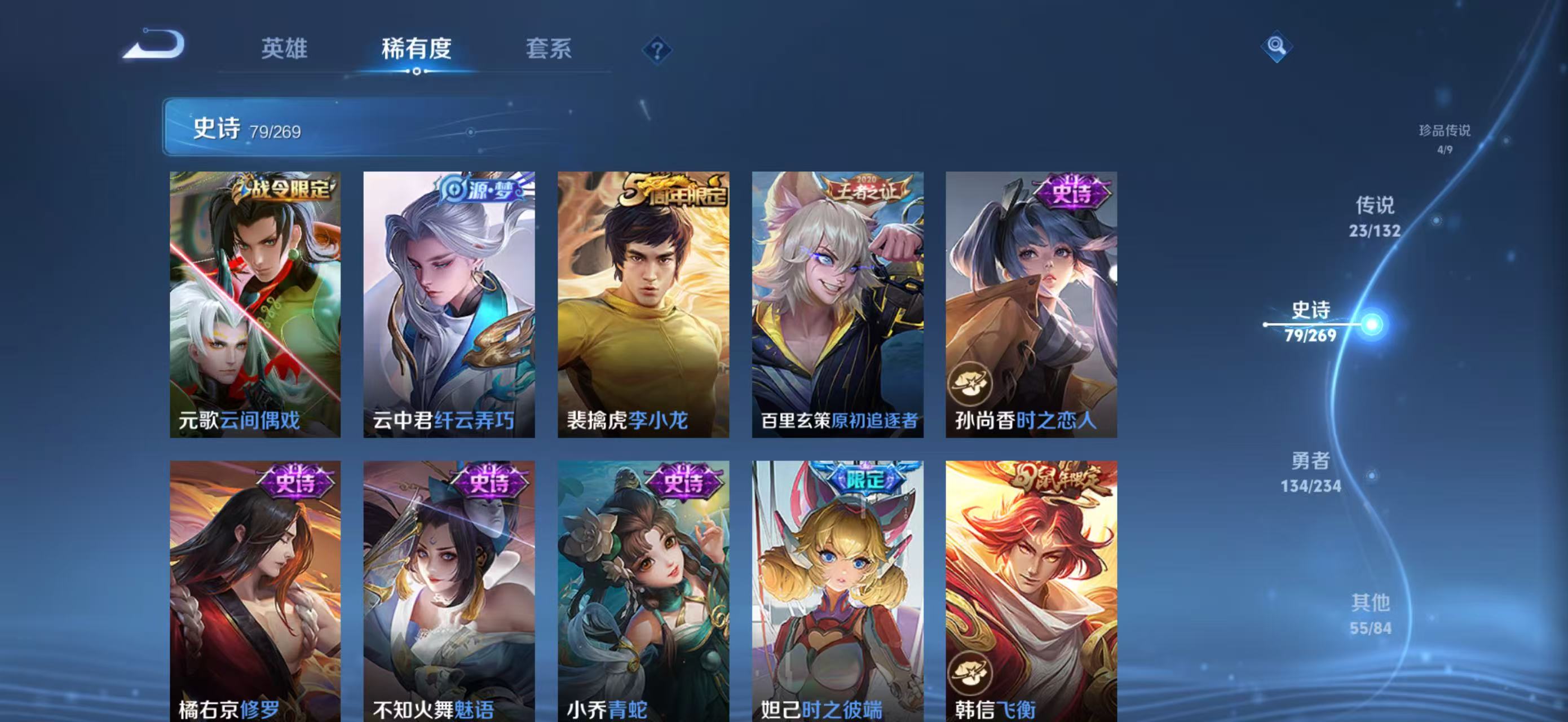 WZCMW4136222王者荣耀账号详情图16