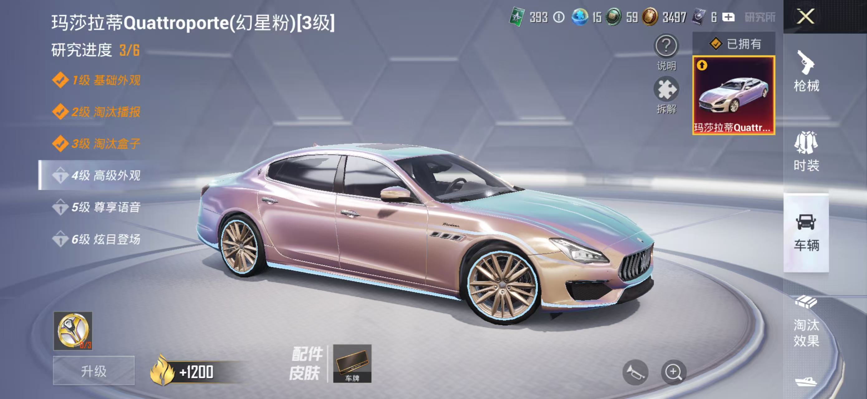 HPQM470711和平精英账号详情图9