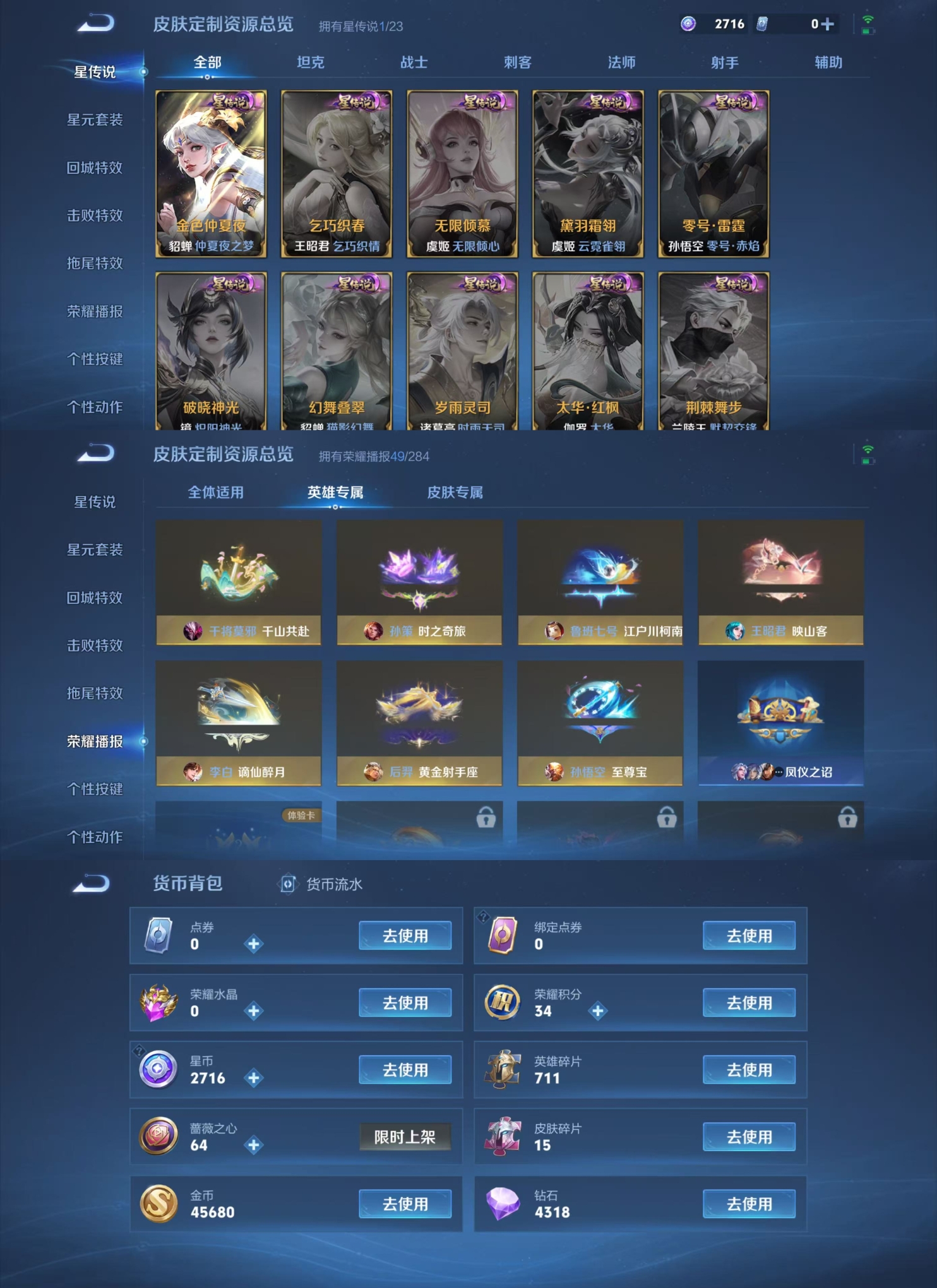 WZCMW4136222王者荣耀账号详情图22