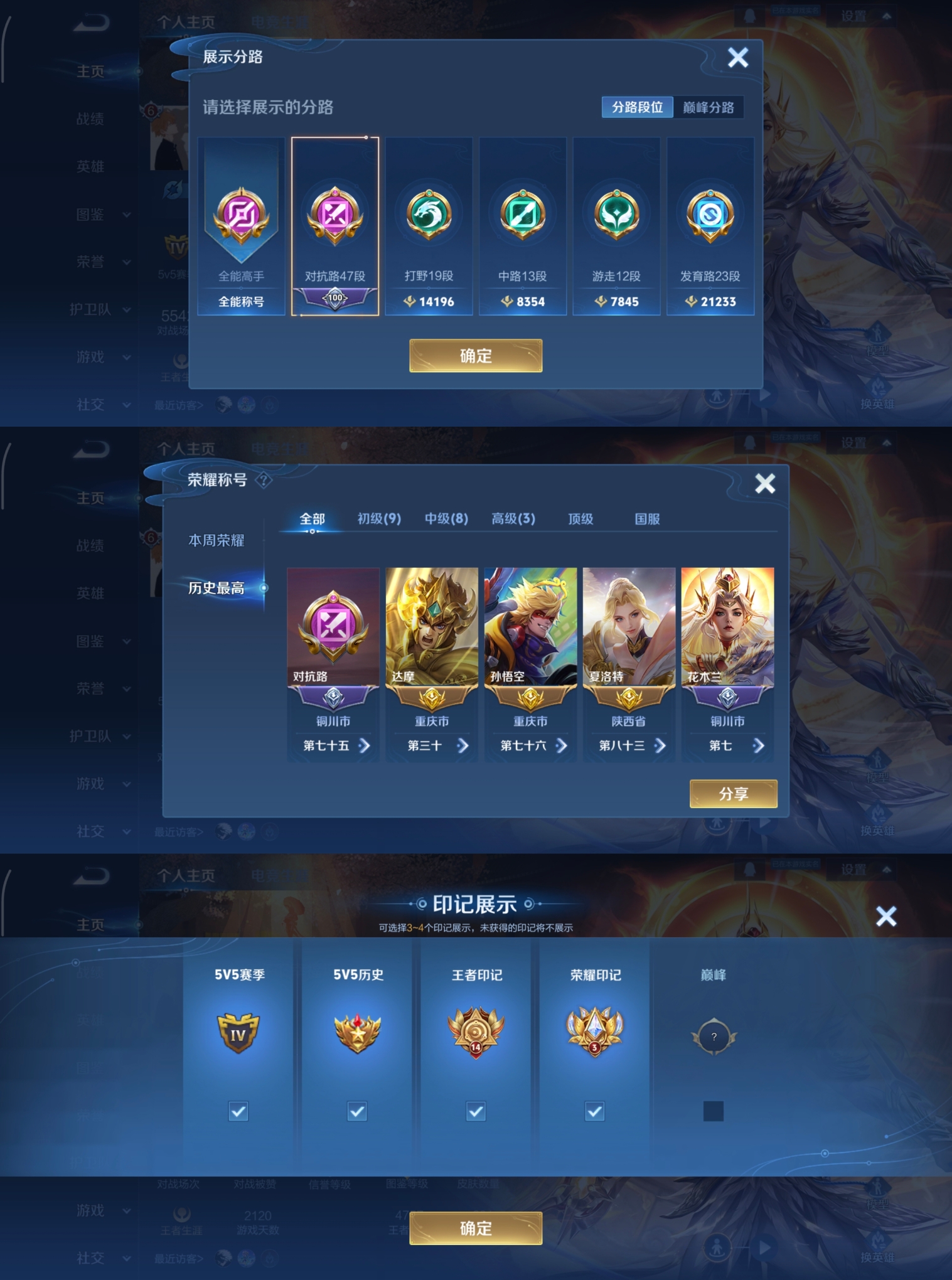 WZCMW4136012王者荣耀账号详情图2