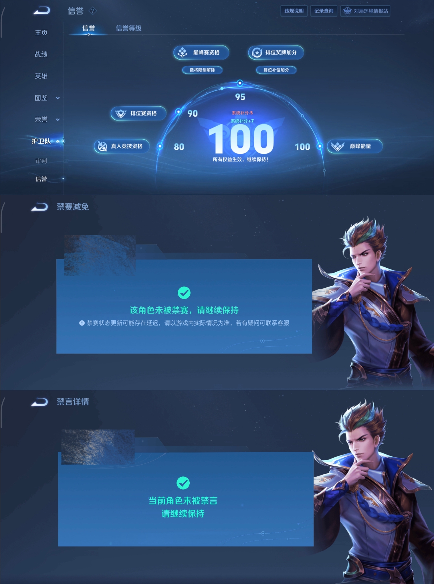 WZCMW4136012王者荣耀账号详情图20