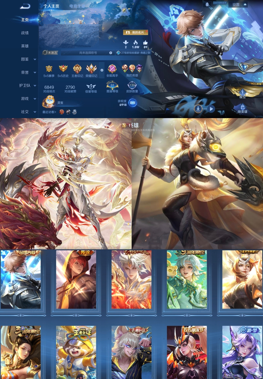 王者荣耀账号安卓QQ122英雄-139皮肤-【V6 1典藏 4传说 139皮肤 122英雄】打野22段,9印记,李白典藏