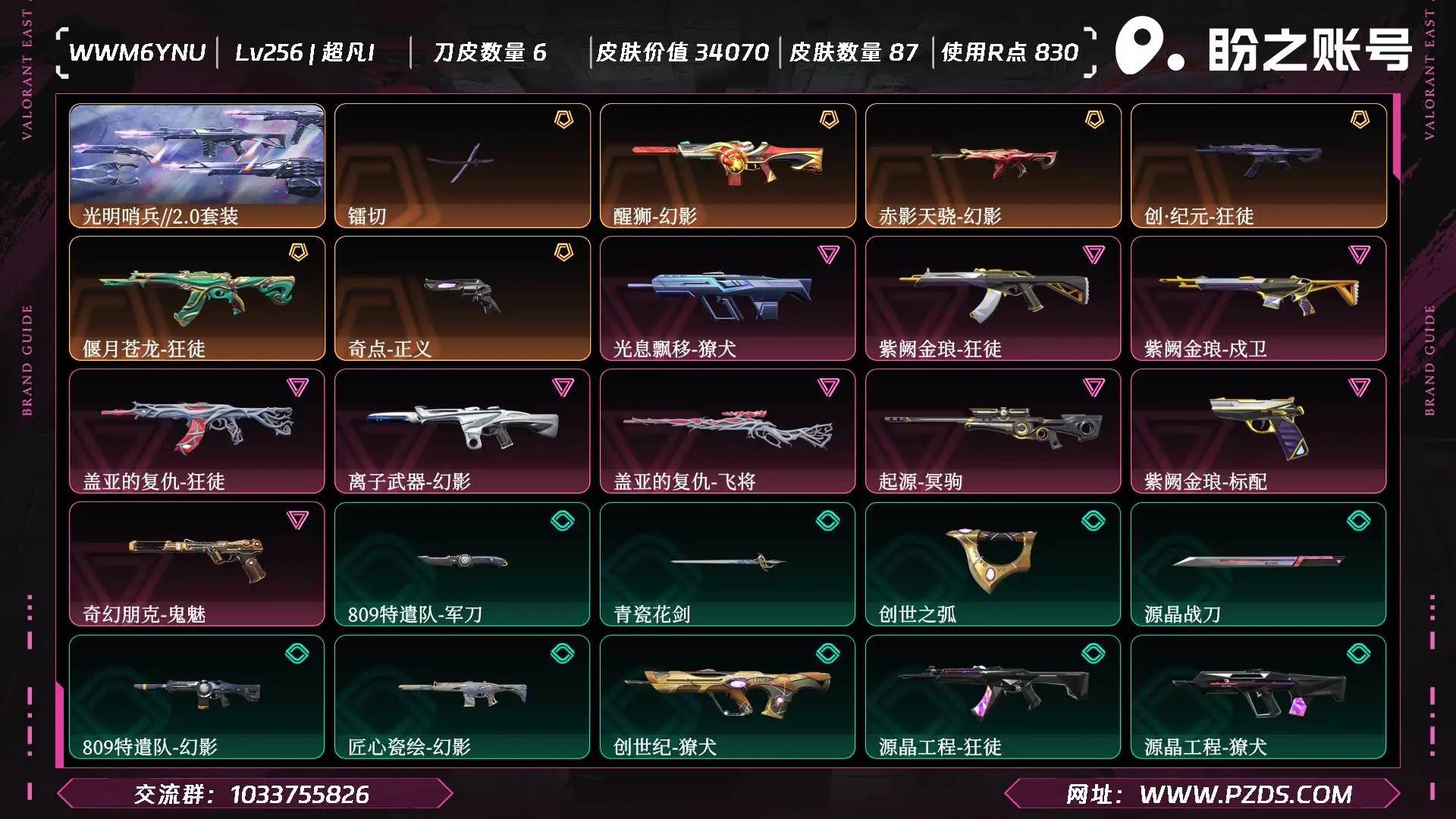 优选商品