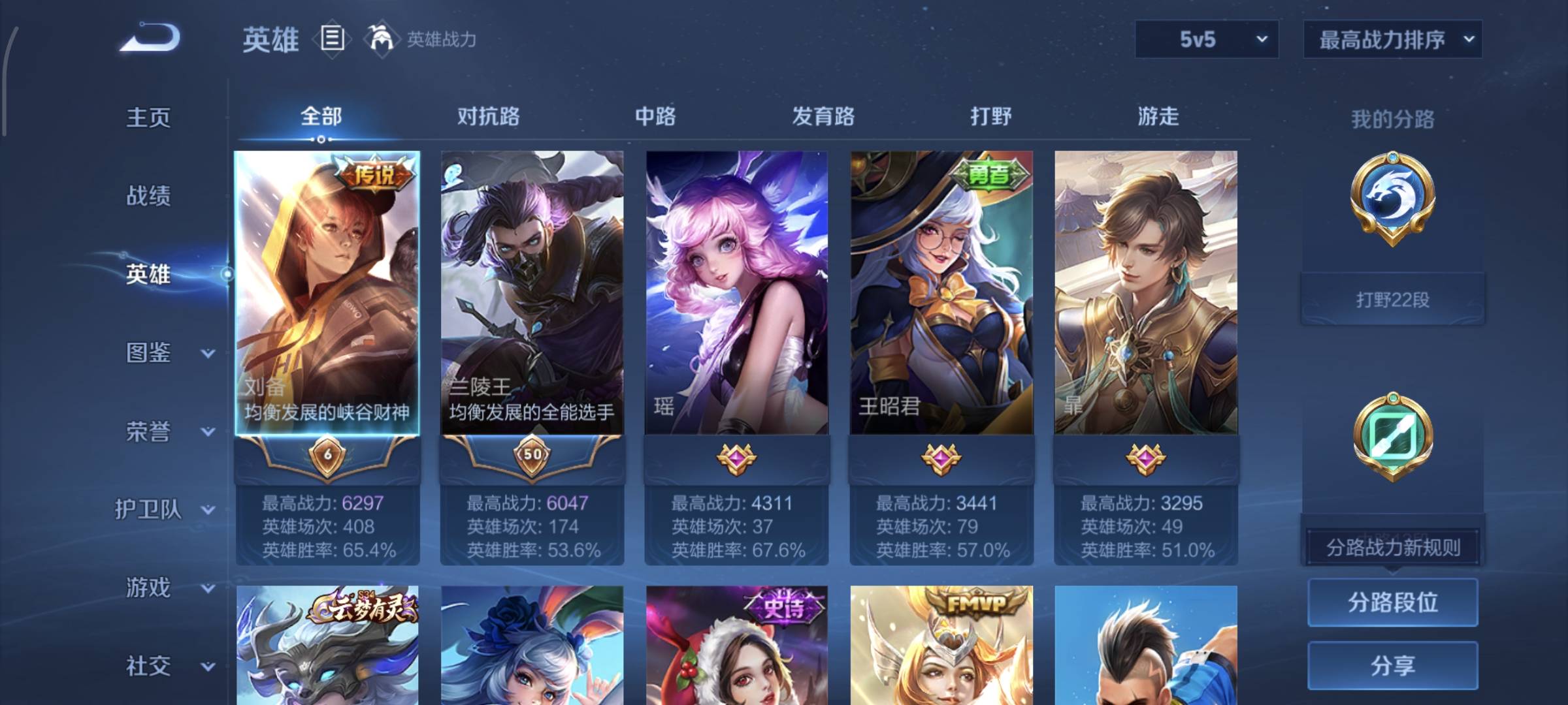 WZCMW4136292王者荣耀账号详情图3