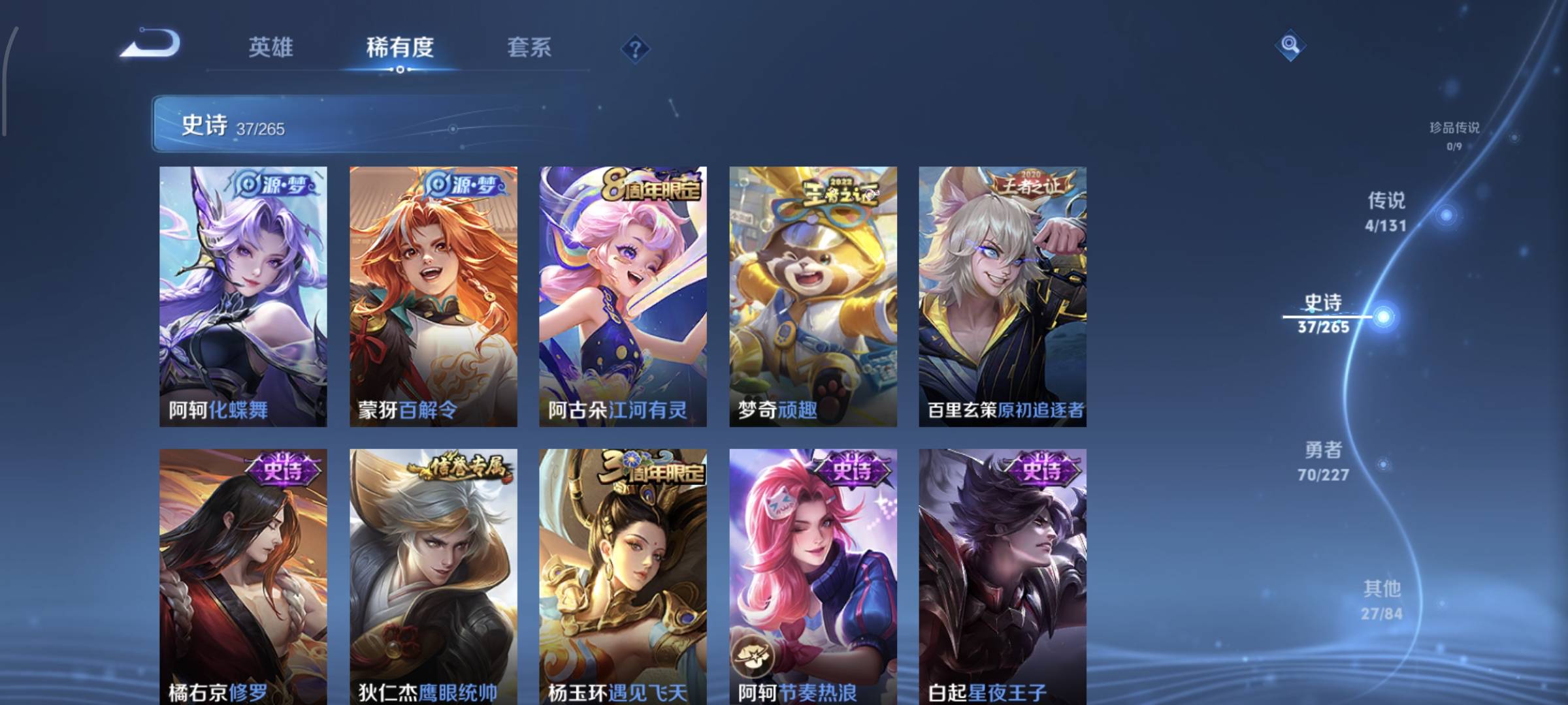 WZCMW4136292王者荣耀账号详情图8