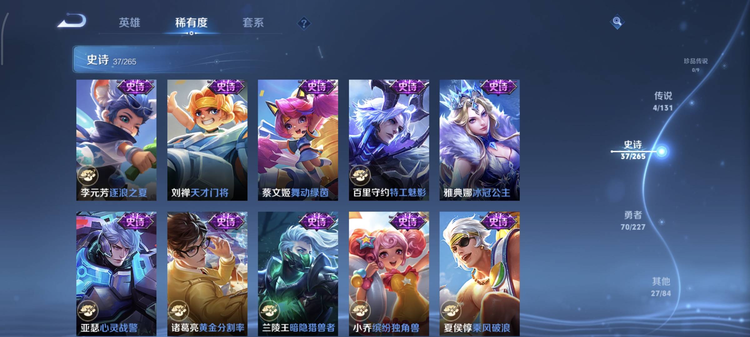 WZCMW4136292王者荣耀账号详情图10