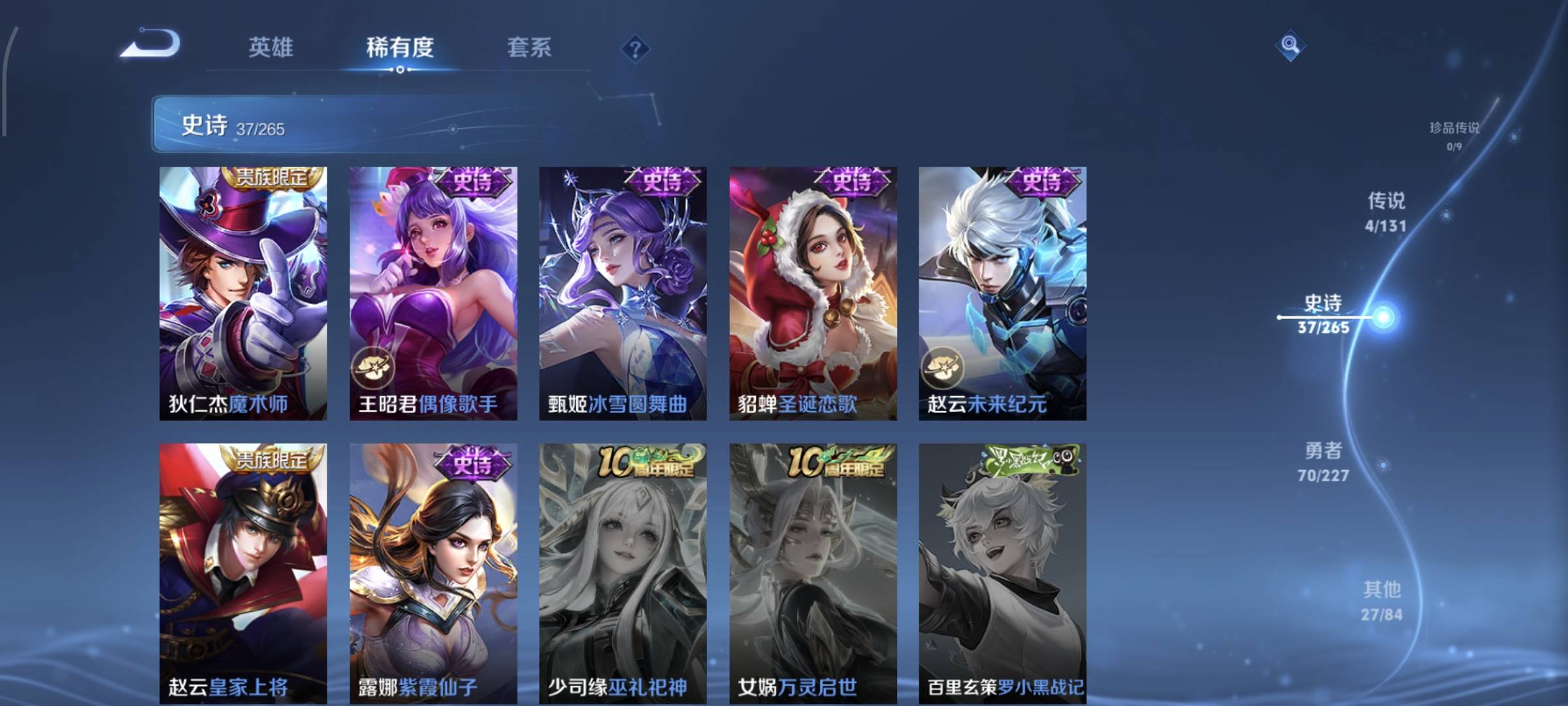 WZCMW4136292王者荣耀账号详情图11