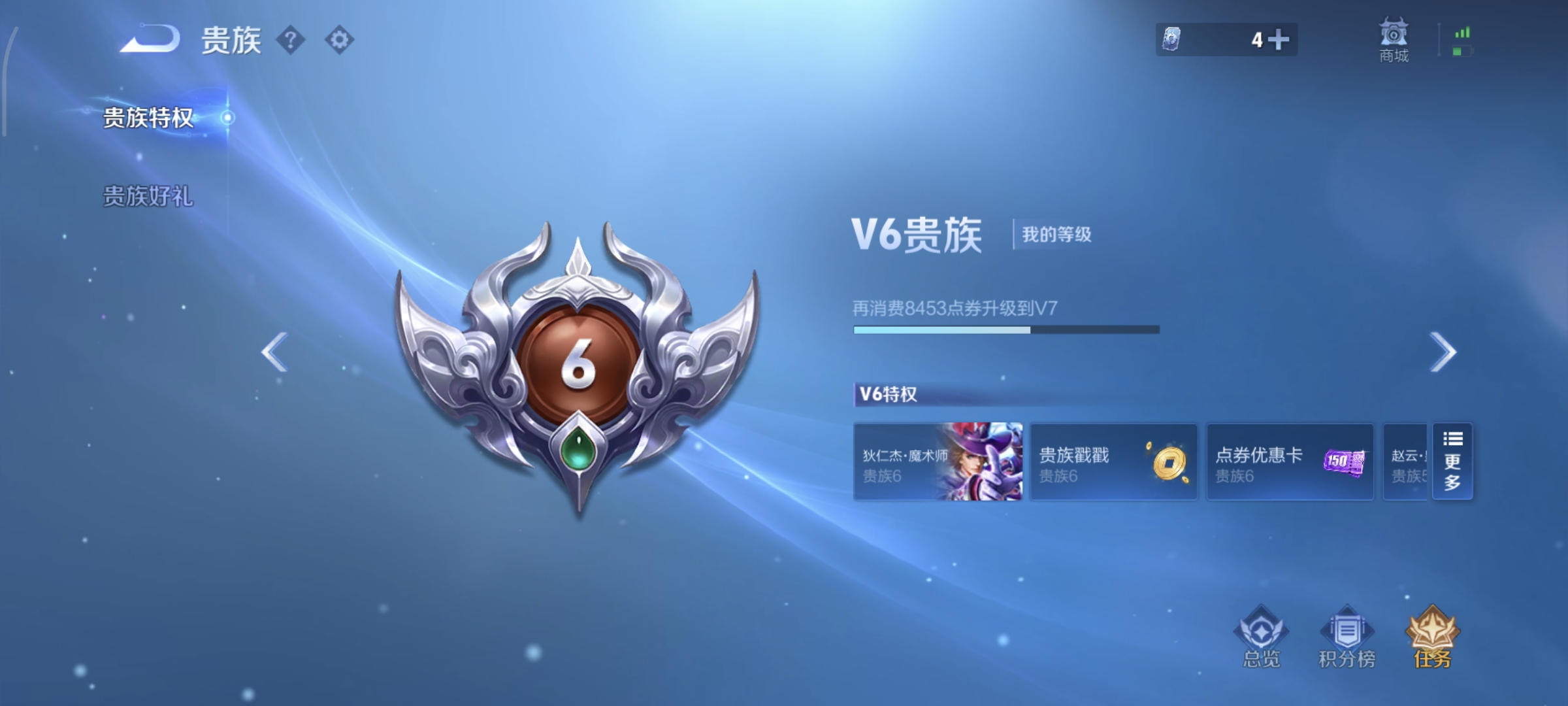 WZCMW4136292王者荣耀账号详情图13